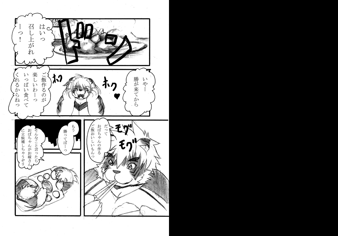 Neo ooppais vol.7 page 2 full