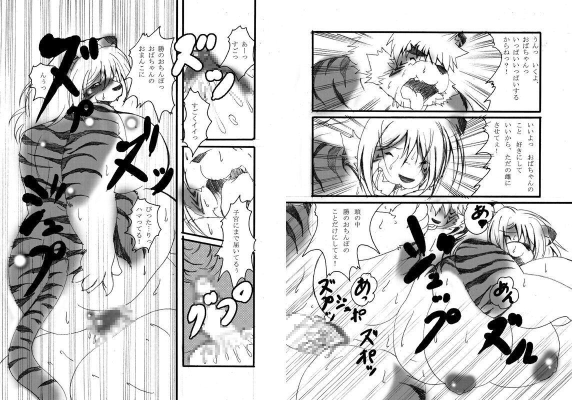 Neo ooppais vol.7 page 8 full