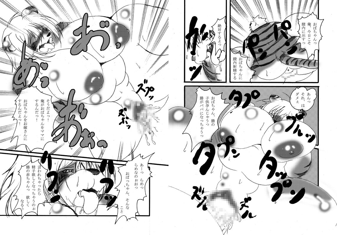 Neo ooppais vol.7 page 9 full