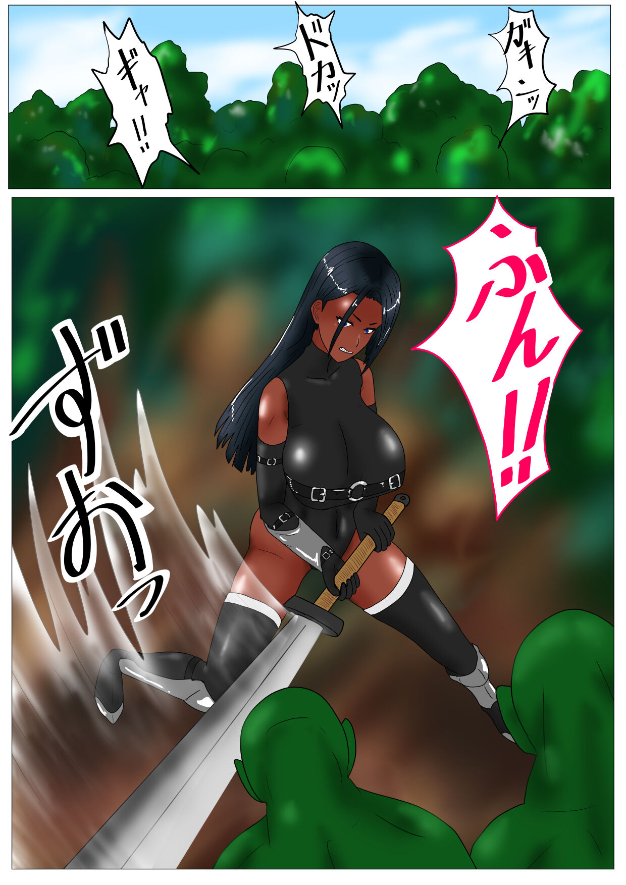 黒豚の躾け方 page 4 full