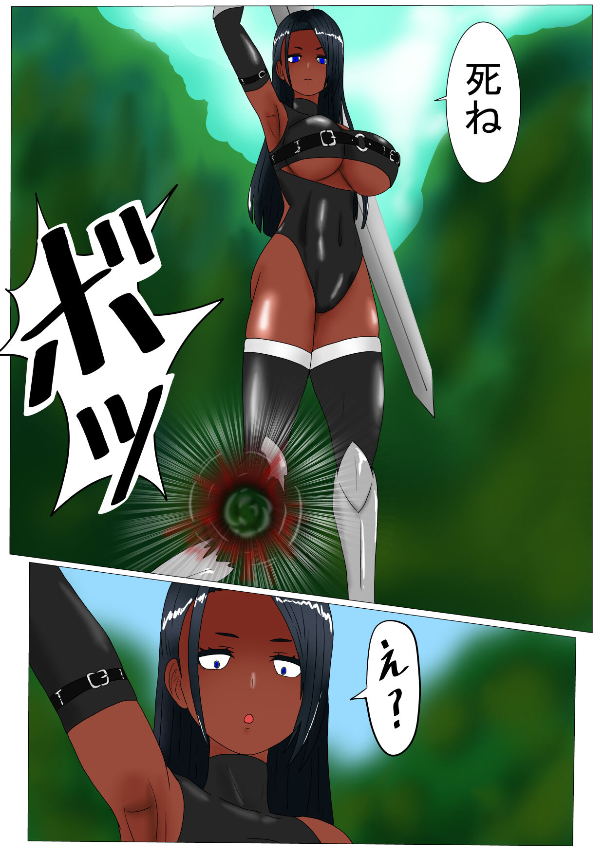 黒豚の躾け方 page 7 full