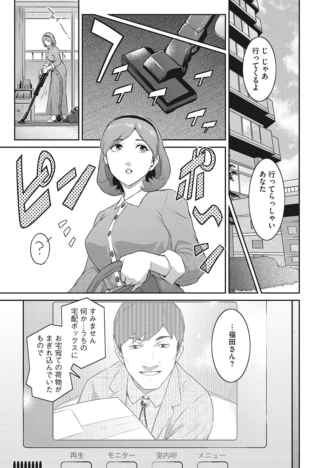 Genwaku page 10 full