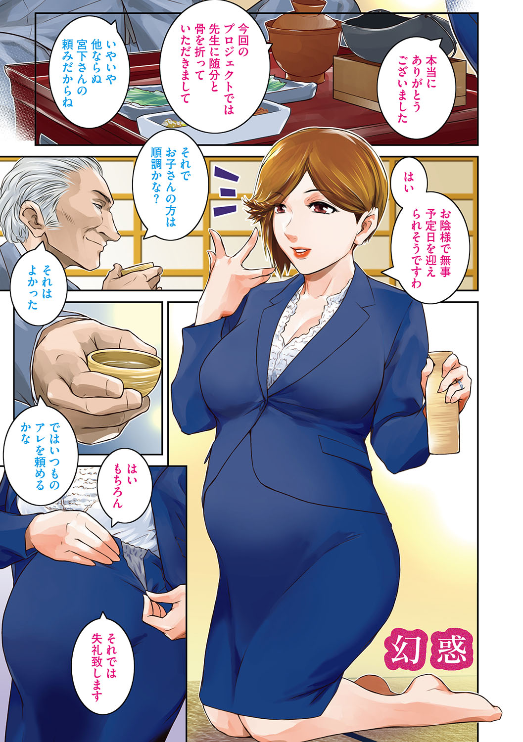 Genwaku page 4 full