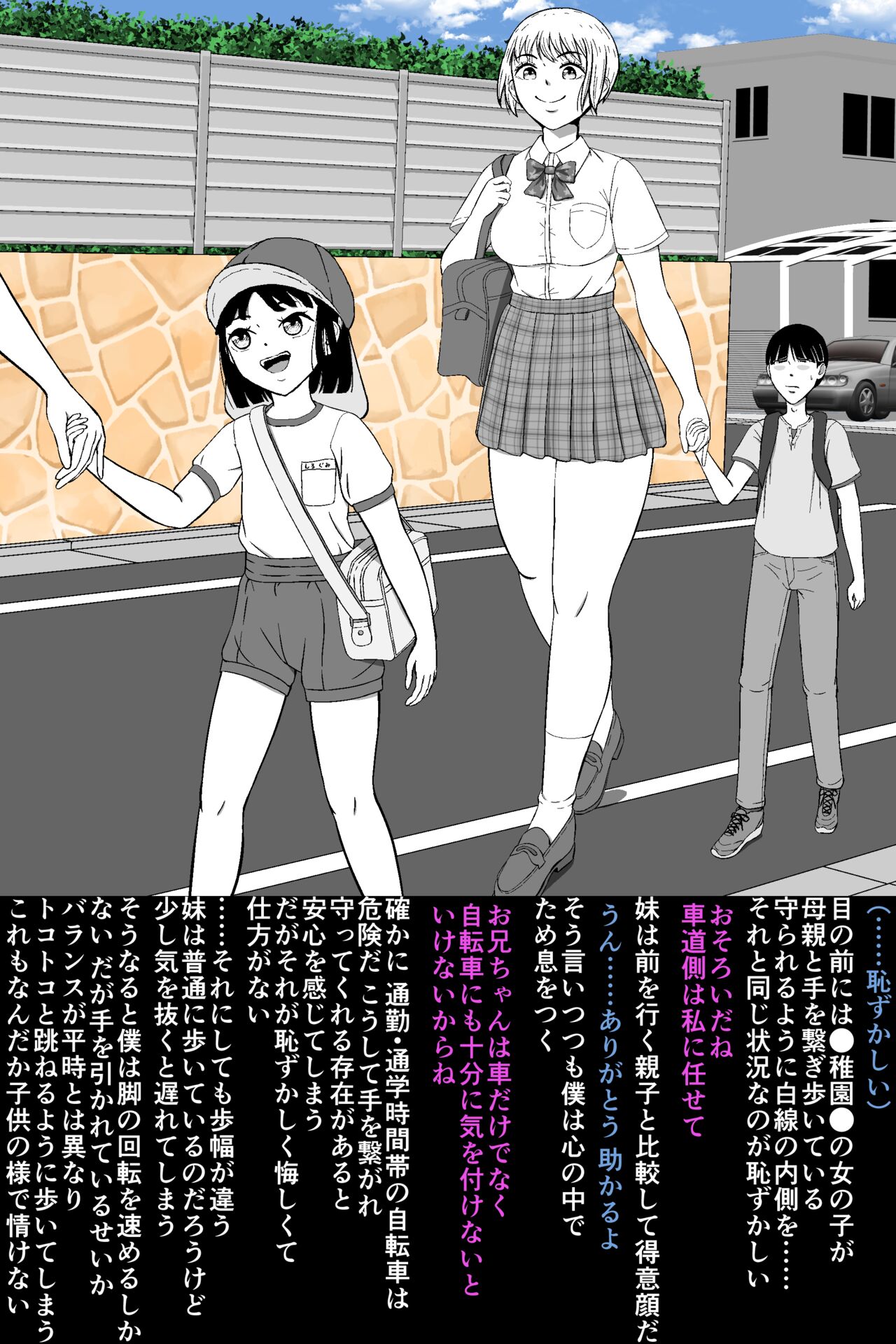 Zako Danshi no Inochigoi Shasei "Dopyuutsu!" page 10 full