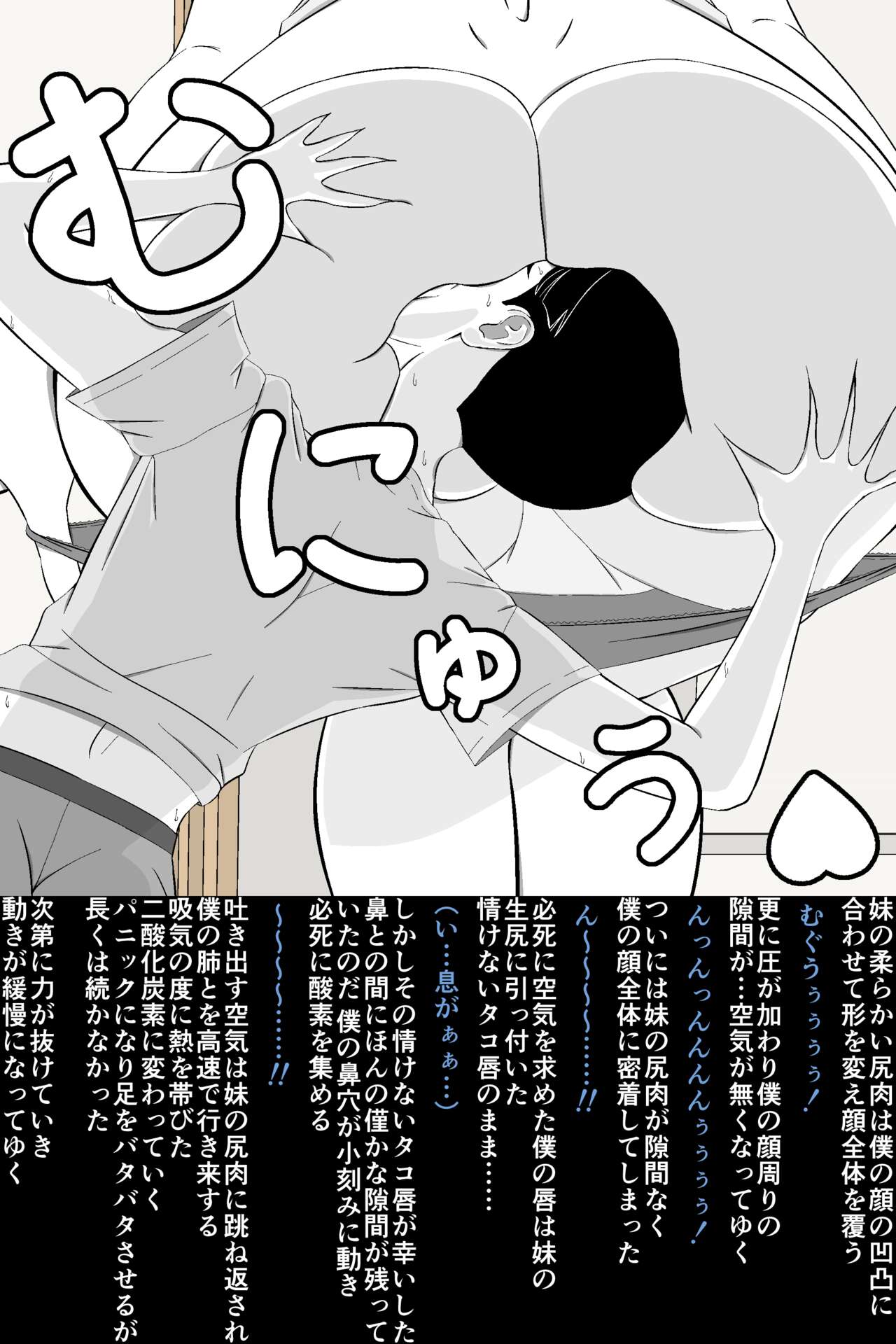 Zako Danshi no Inochigoi Shasei "Dopyuutsu!" page 5 full