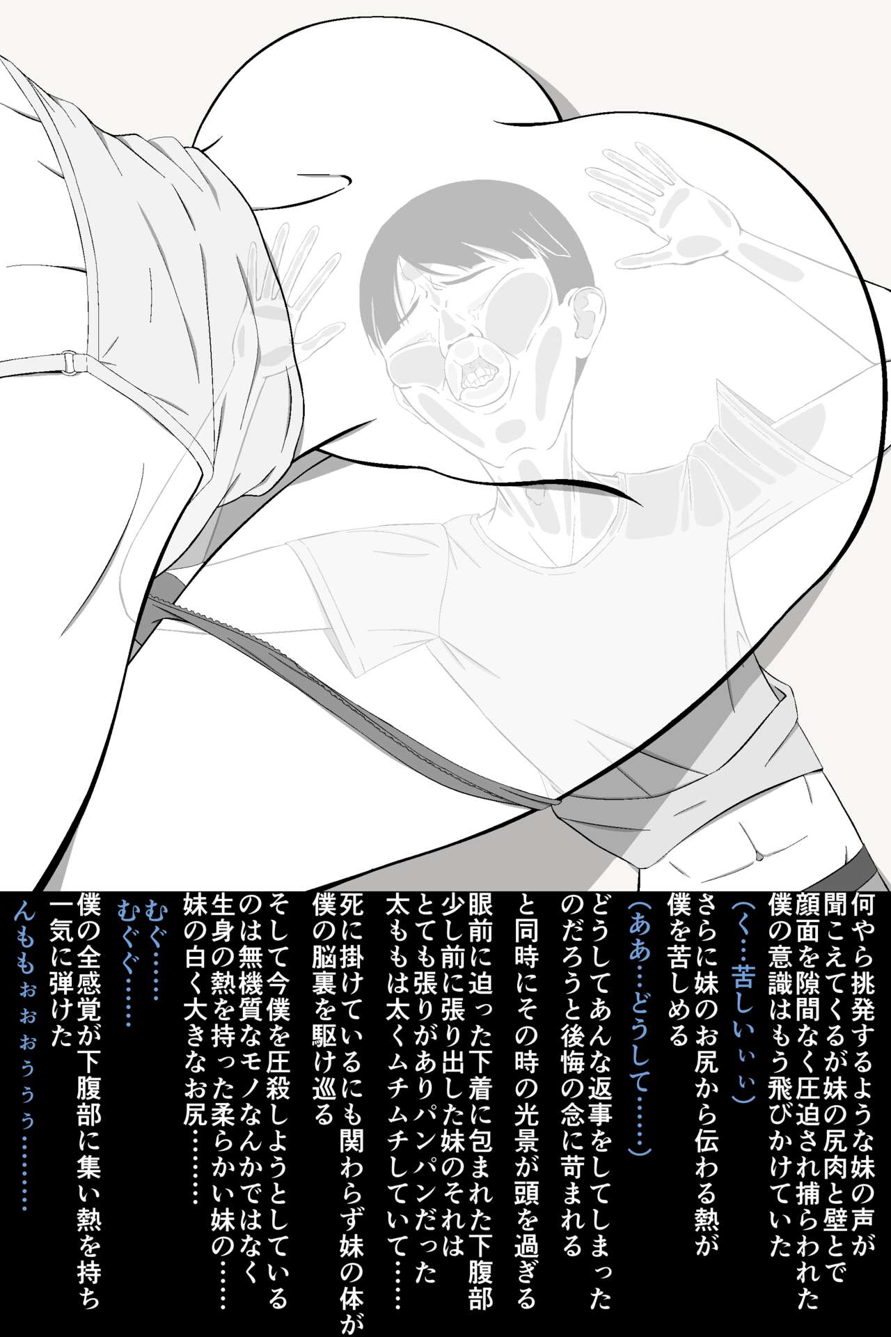 Zako Danshi no Inochigoi Shasei "Dopyuutsu!" page 7 full