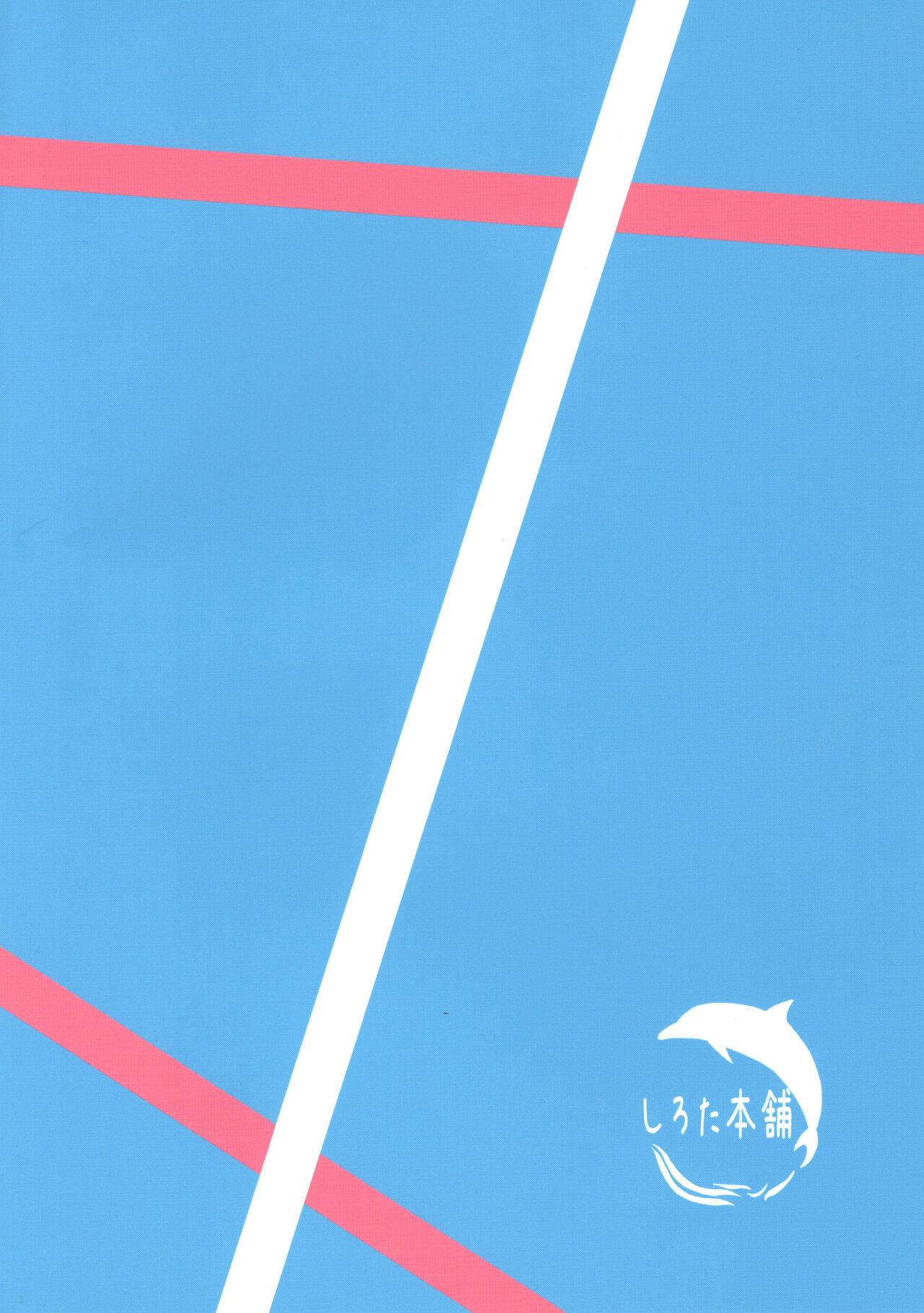 MiComet Matome Hon page 2 full