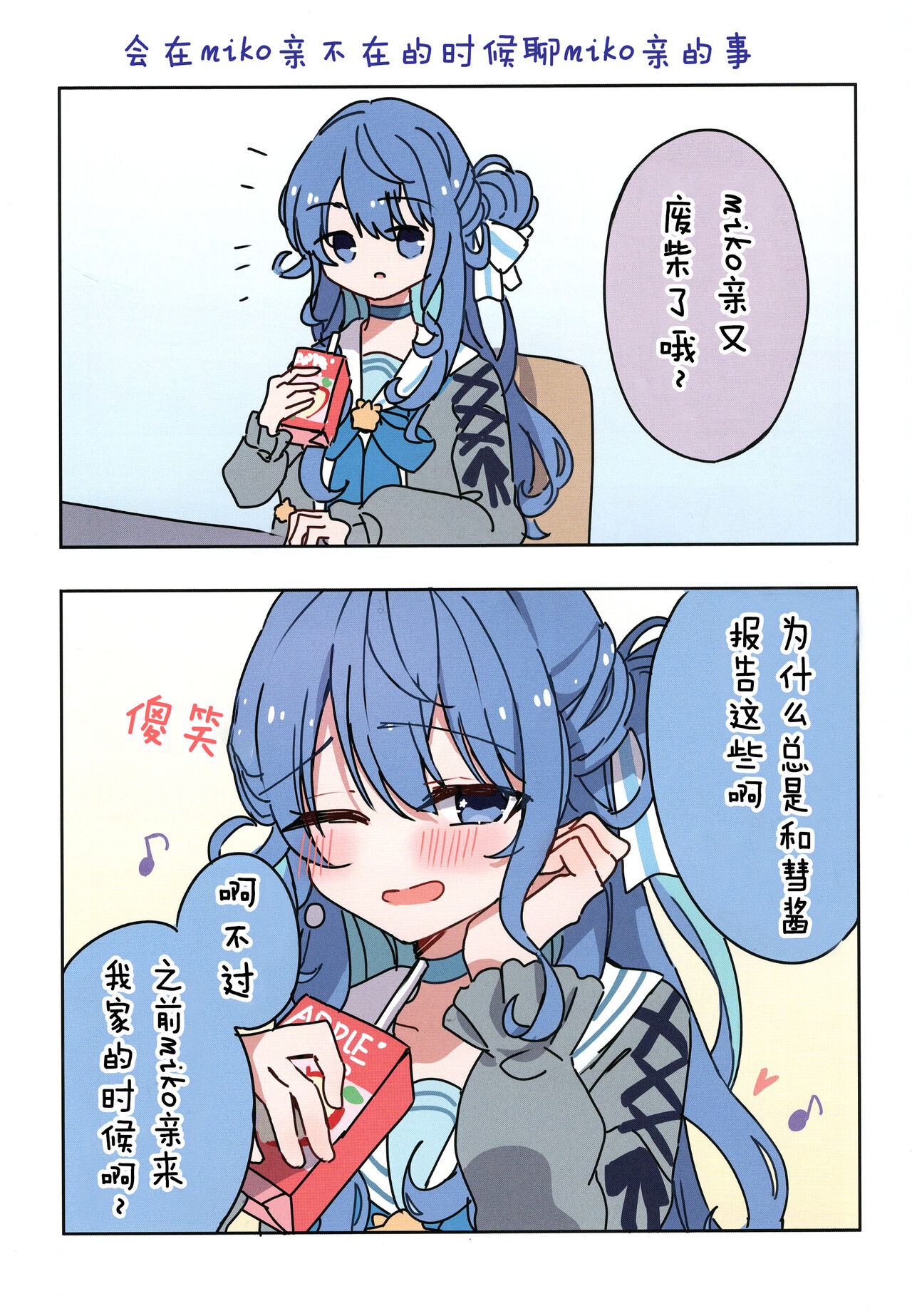 MiComet Matome Hon page 5 full