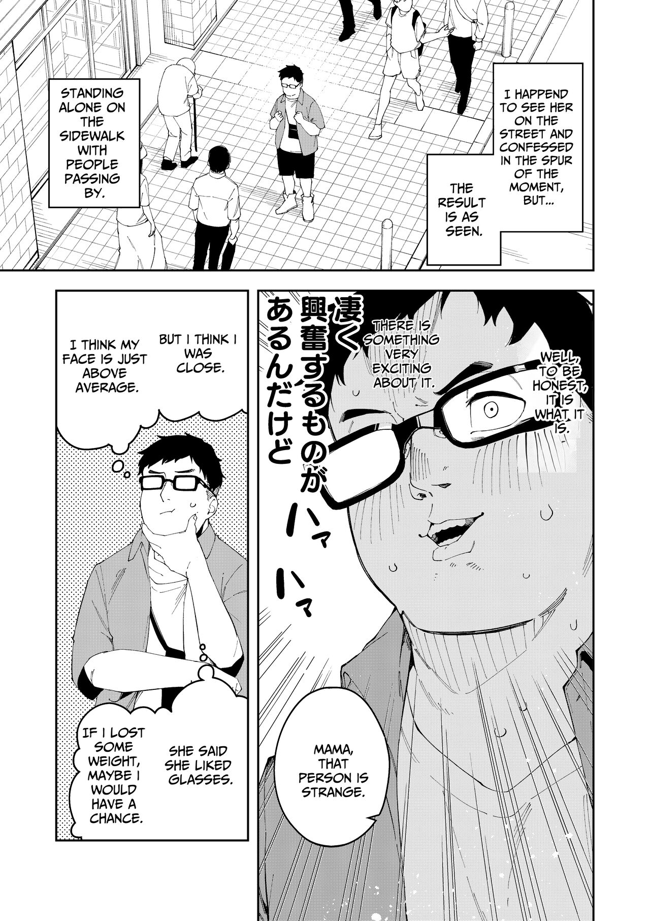 Oshi Haishinsha wa Ore dake no Senyou Manko. Saimin Kakete Ero-kei Haishinsha o Itsudemo Dokomade Hamemakuru ~Ronomiya Hinagiku no Baai~ page 5 full