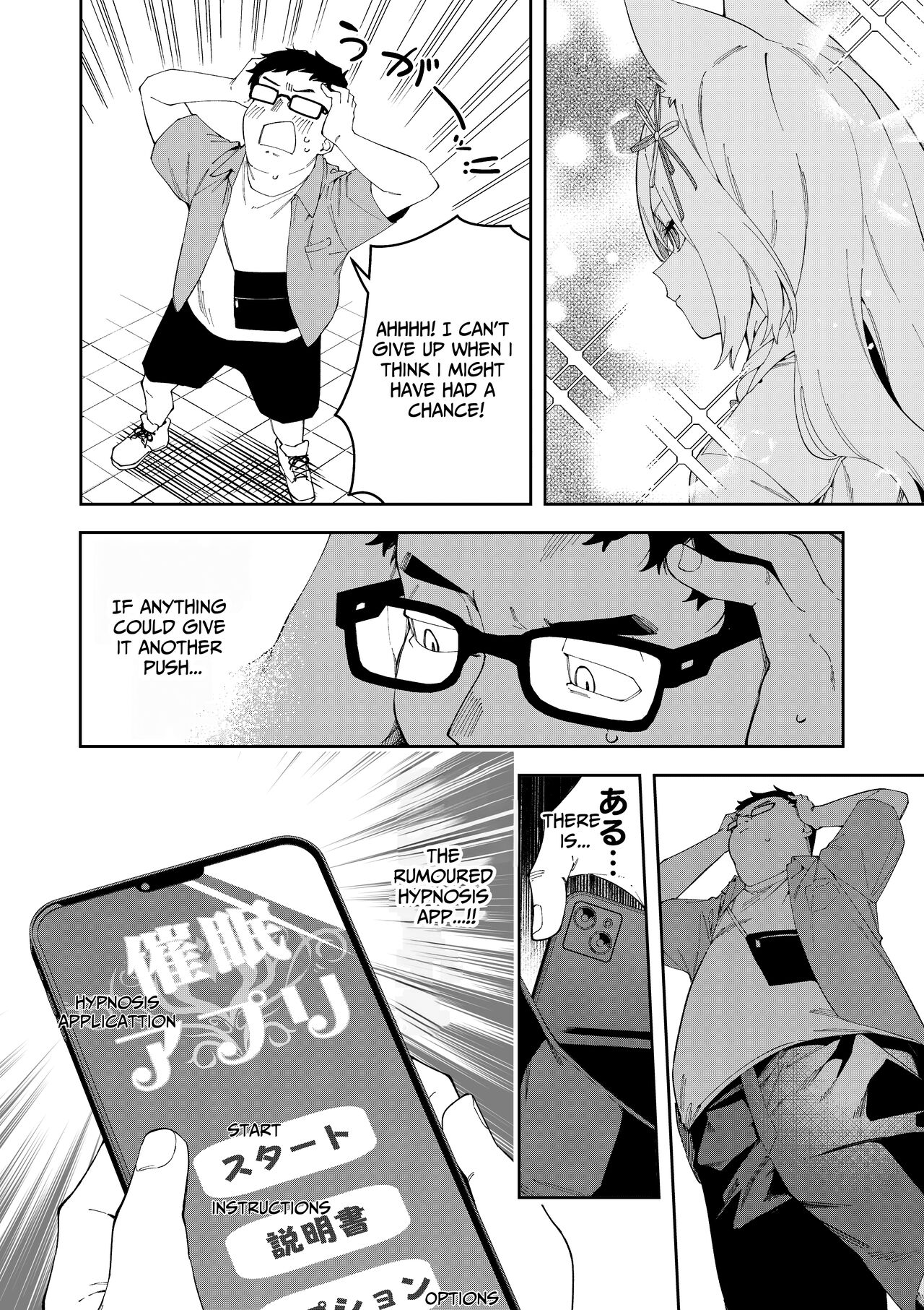 Oshi Haishinsha wa Ore dake no Senyou Manko. Saimin Kakete Ero-kei Haishinsha o Itsudemo Dokomade Hamemakuru ~Ronomiya Hinagiku no Baai~ page 6 full