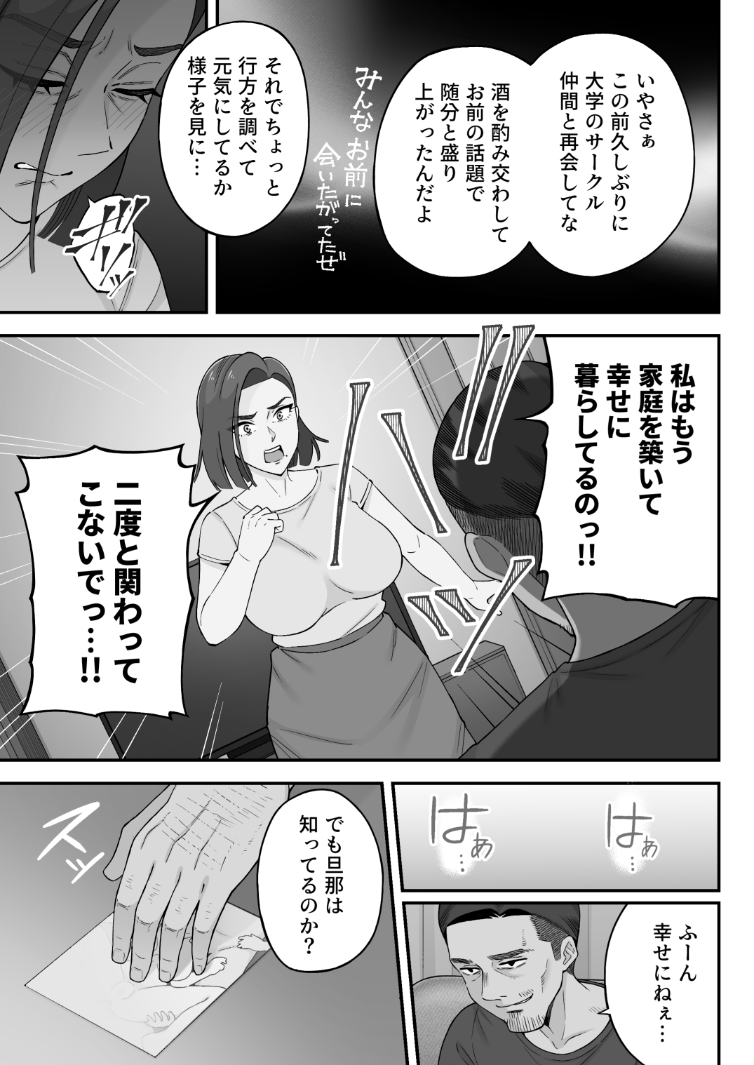 母娘穴-オヤコアナ- 元ヤリサー母とパパ活娘。 page 10 full