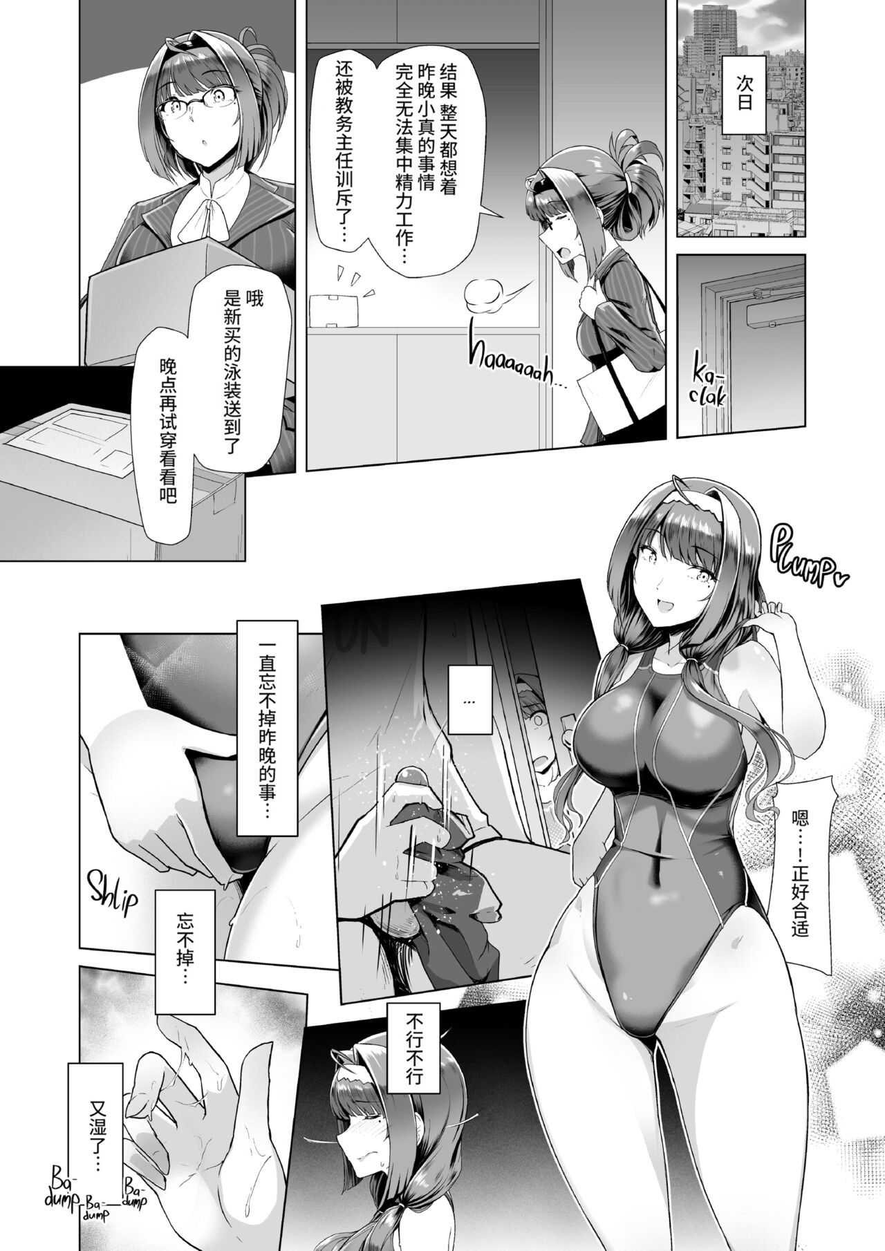 Oshiego to Ichinichijuu Sokuhame Shiteiru Dousei Seikatsu page 8 full