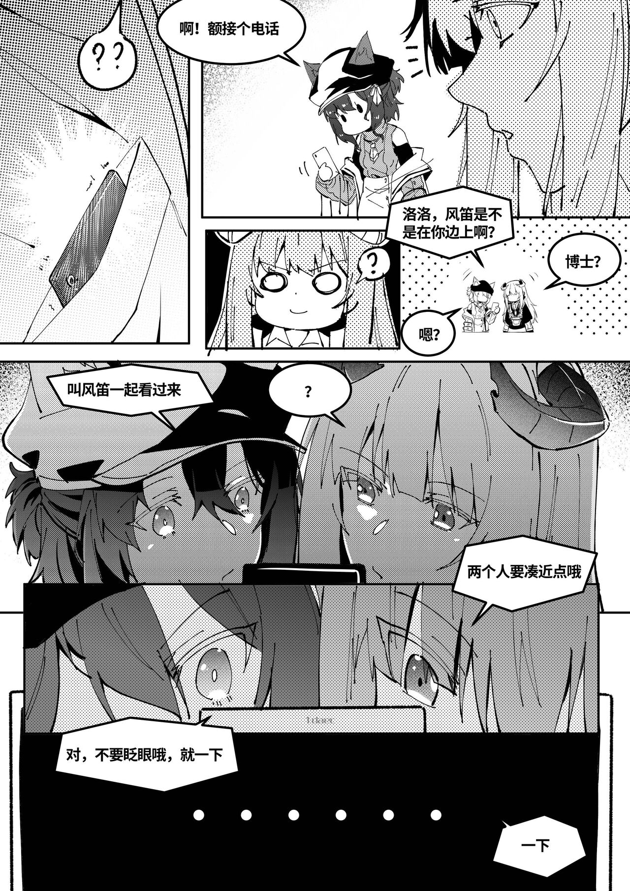 皮肤系列——洛洛本（一） page 3 full