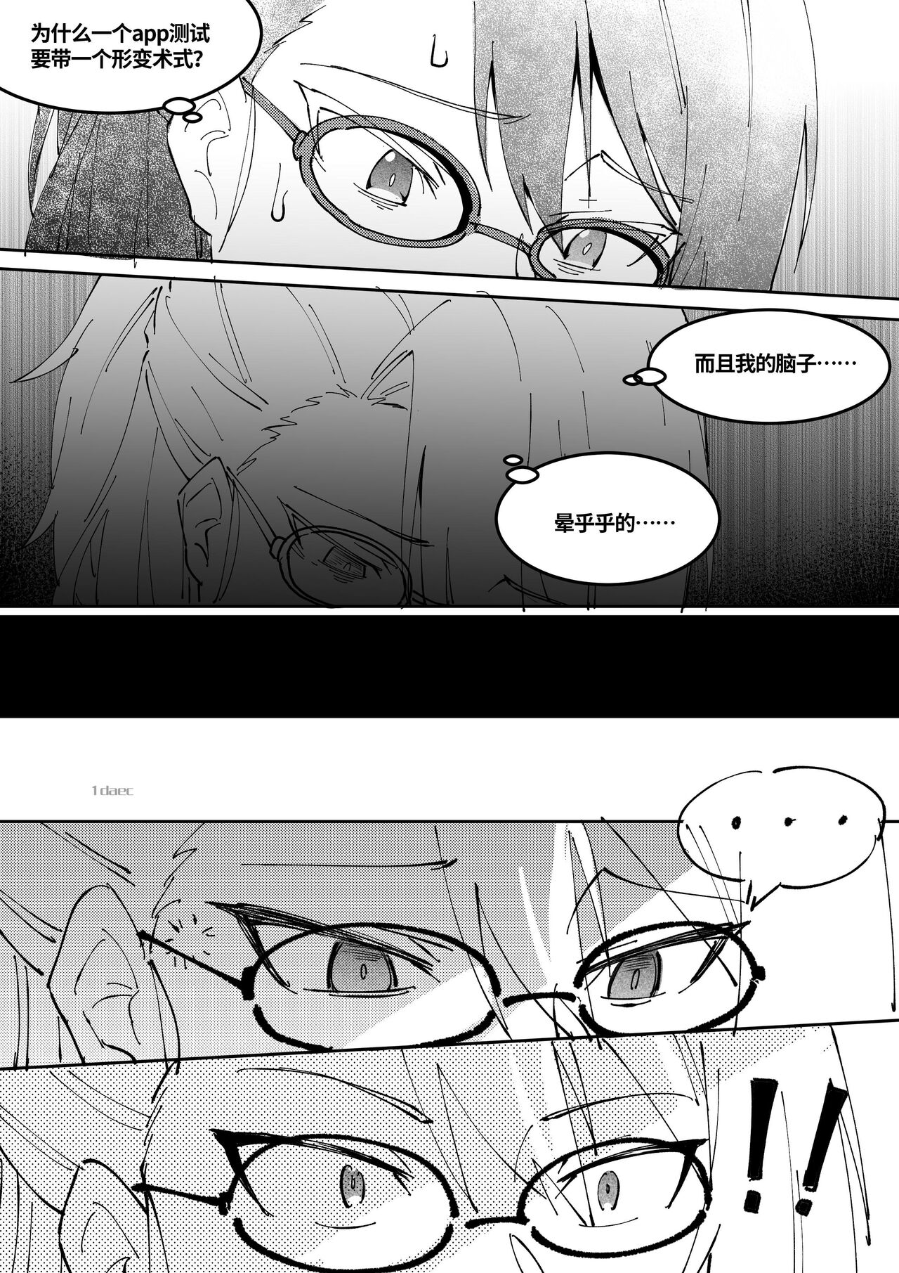 皮肤系列——洛洛本（一） page 5 full
