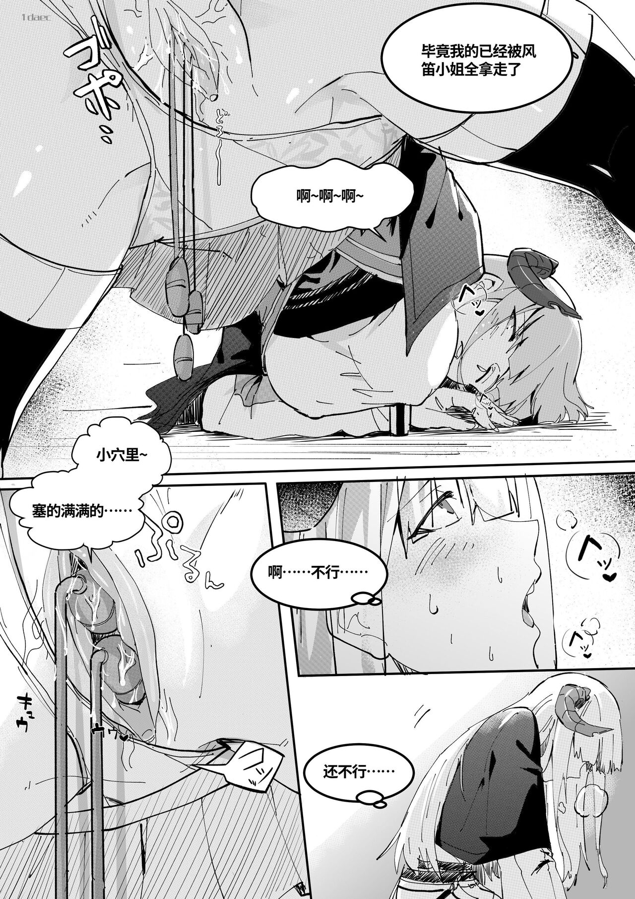 皮肤系列——洛洛本（一） page 7 full