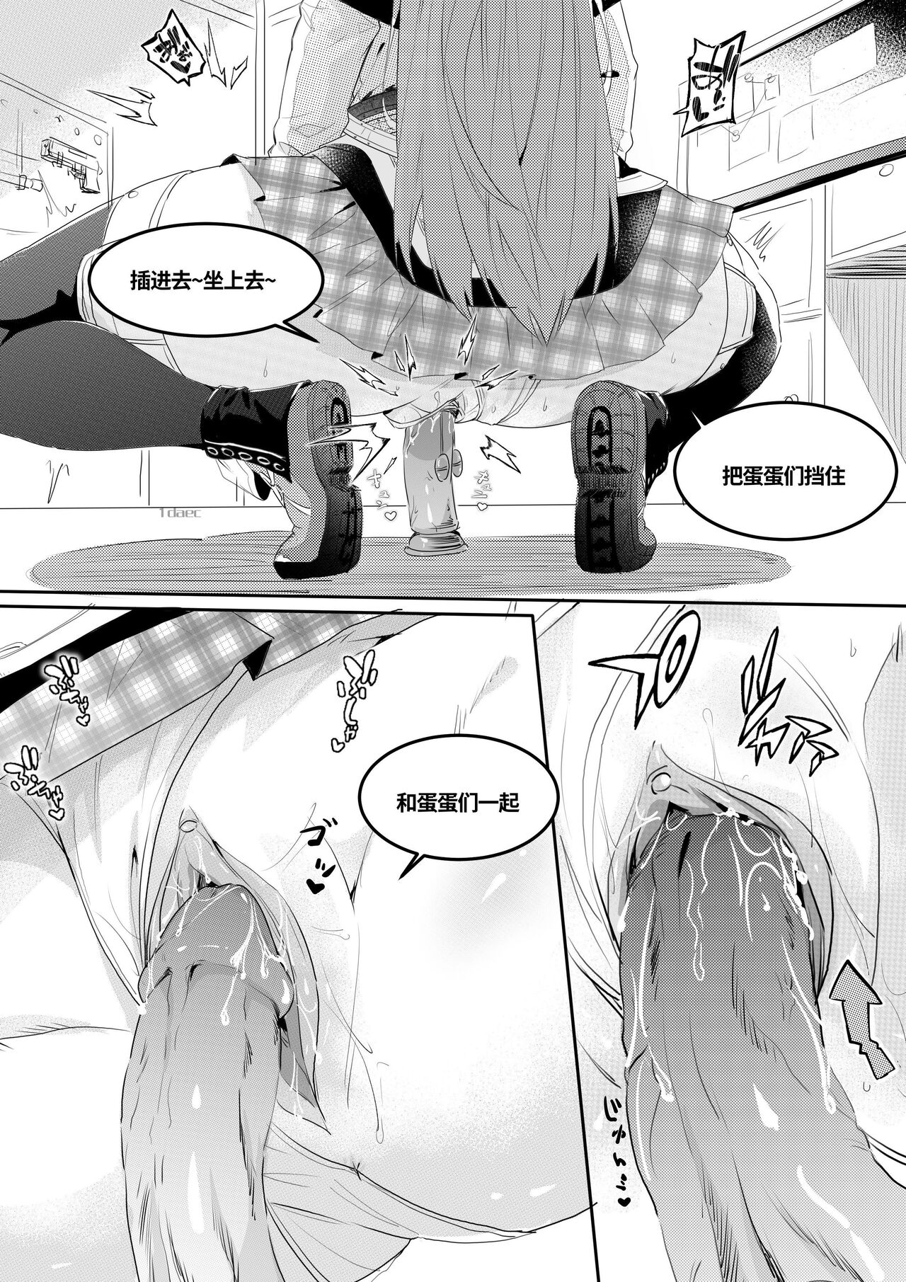 皮肤系列——洛洛本（一） page 9 full