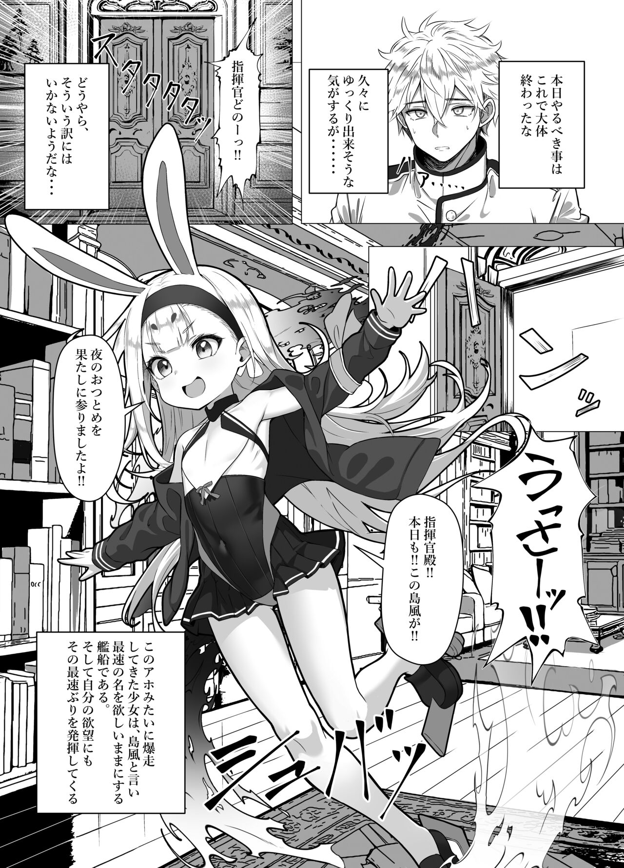 Nanto Ougi  ni shita Hou ga Ii desu ne!! page 3 full