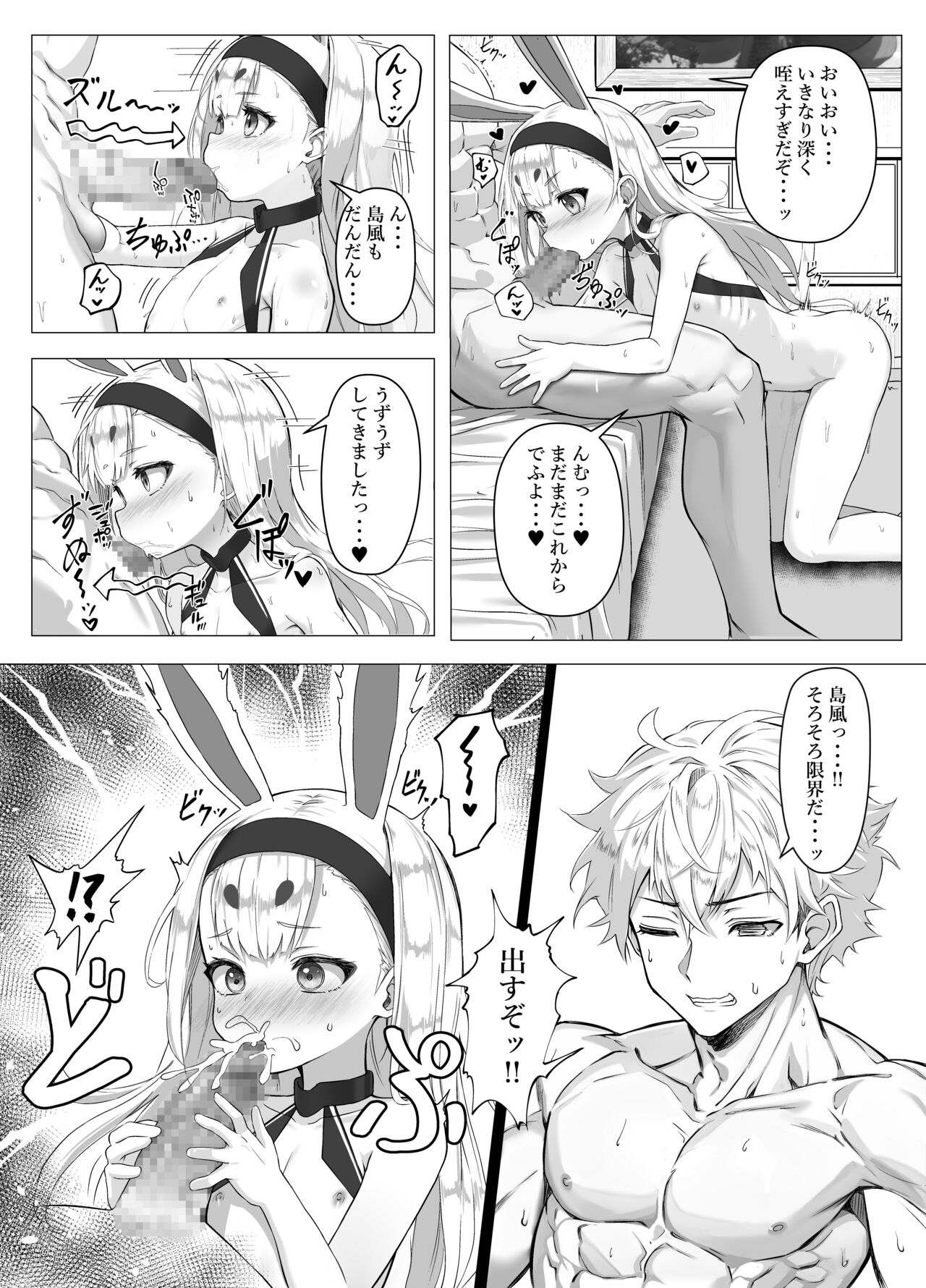 Nanto Ougi  ni shita Hou ga Ii desu ne!! page 5 full