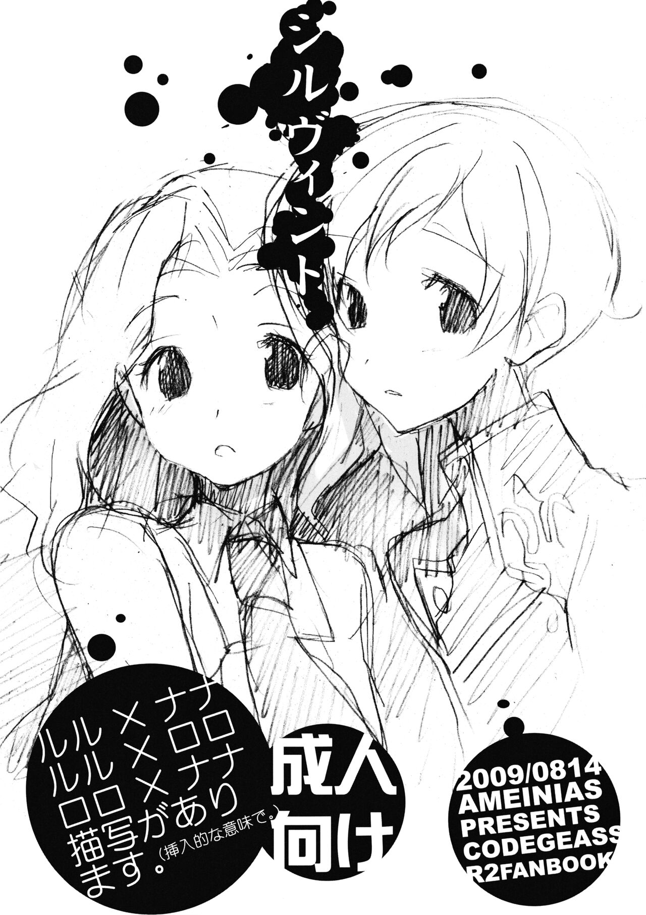 Shiruvinto page 1 full