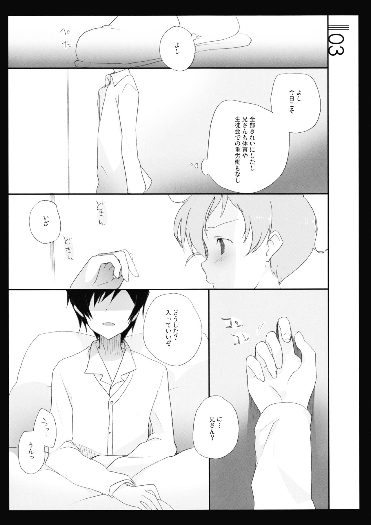 Shiruvinto page 2 full