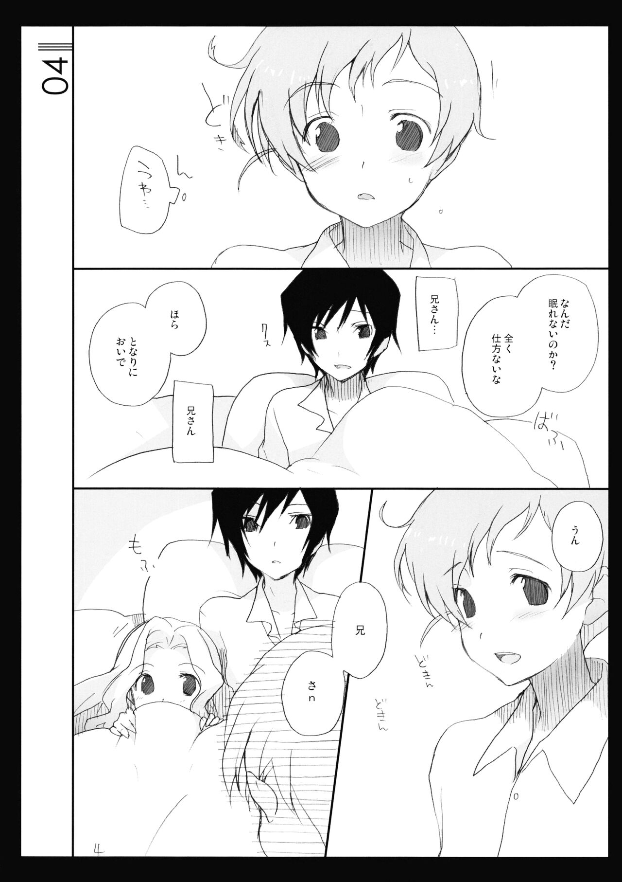 Shiruvinto page 3 full