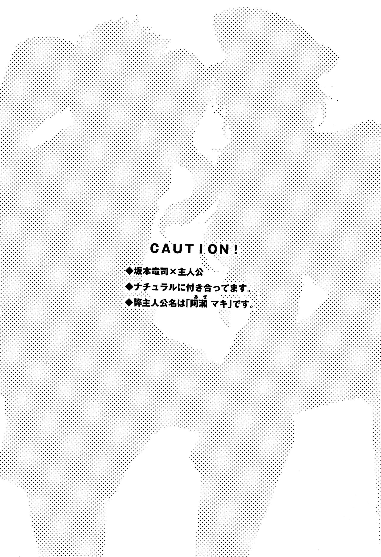 Meshimase! JK chanto COP chan page 2 full