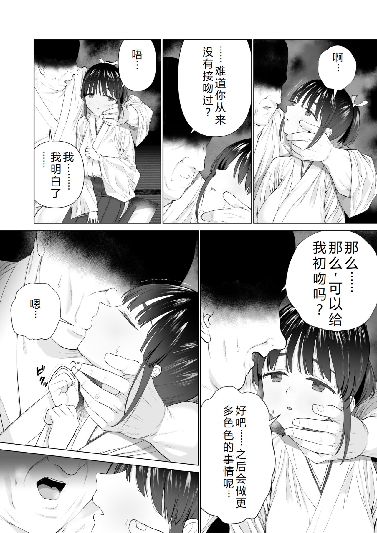 Inyou no Gi | 淫孕的仪式 page 7 full