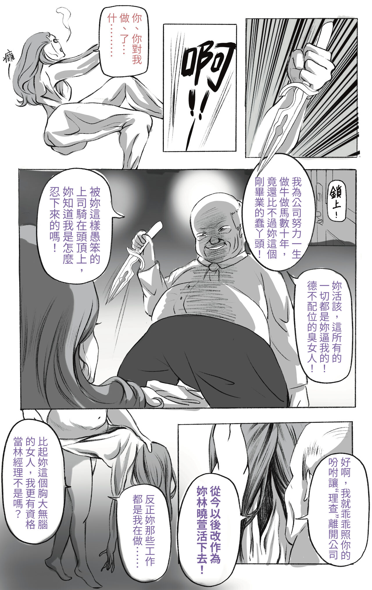 主管的秘密01/主管の秘密01/The secret of supervisor01 page 2 full