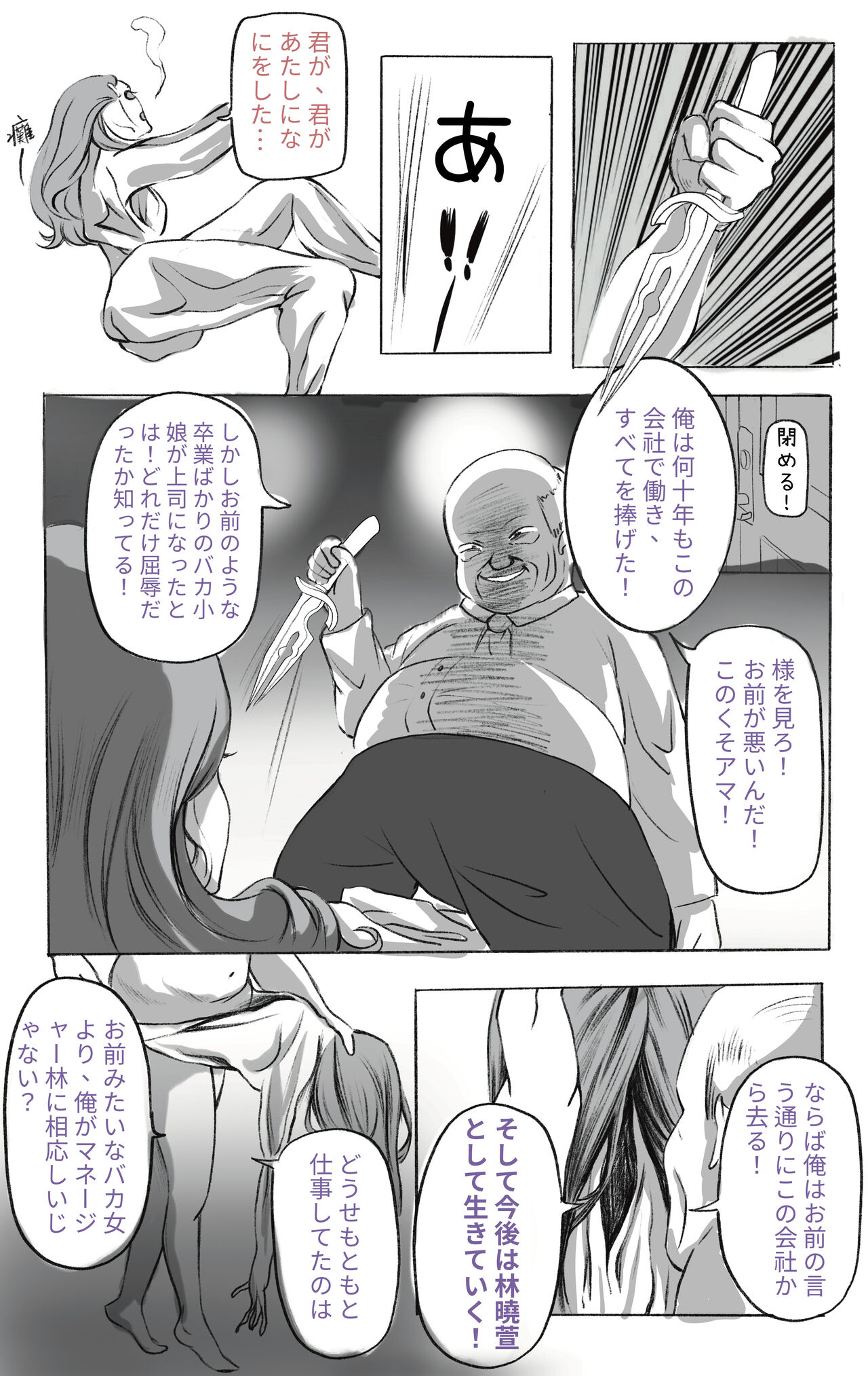主管的秘密01/主管の秘密01/The secret of supervisor01 page 9 full