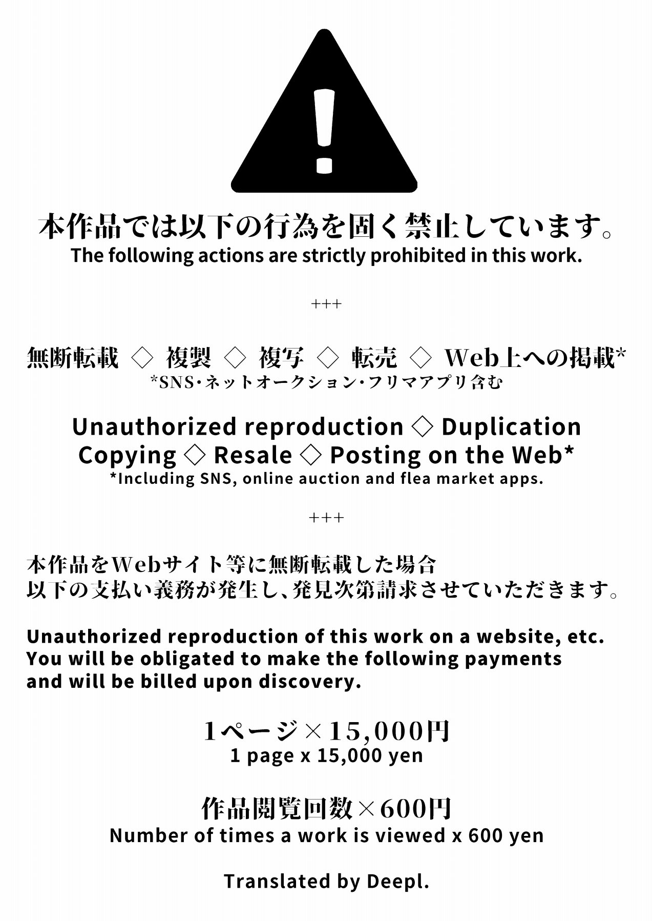 呑樹に消ゆ page 2 full