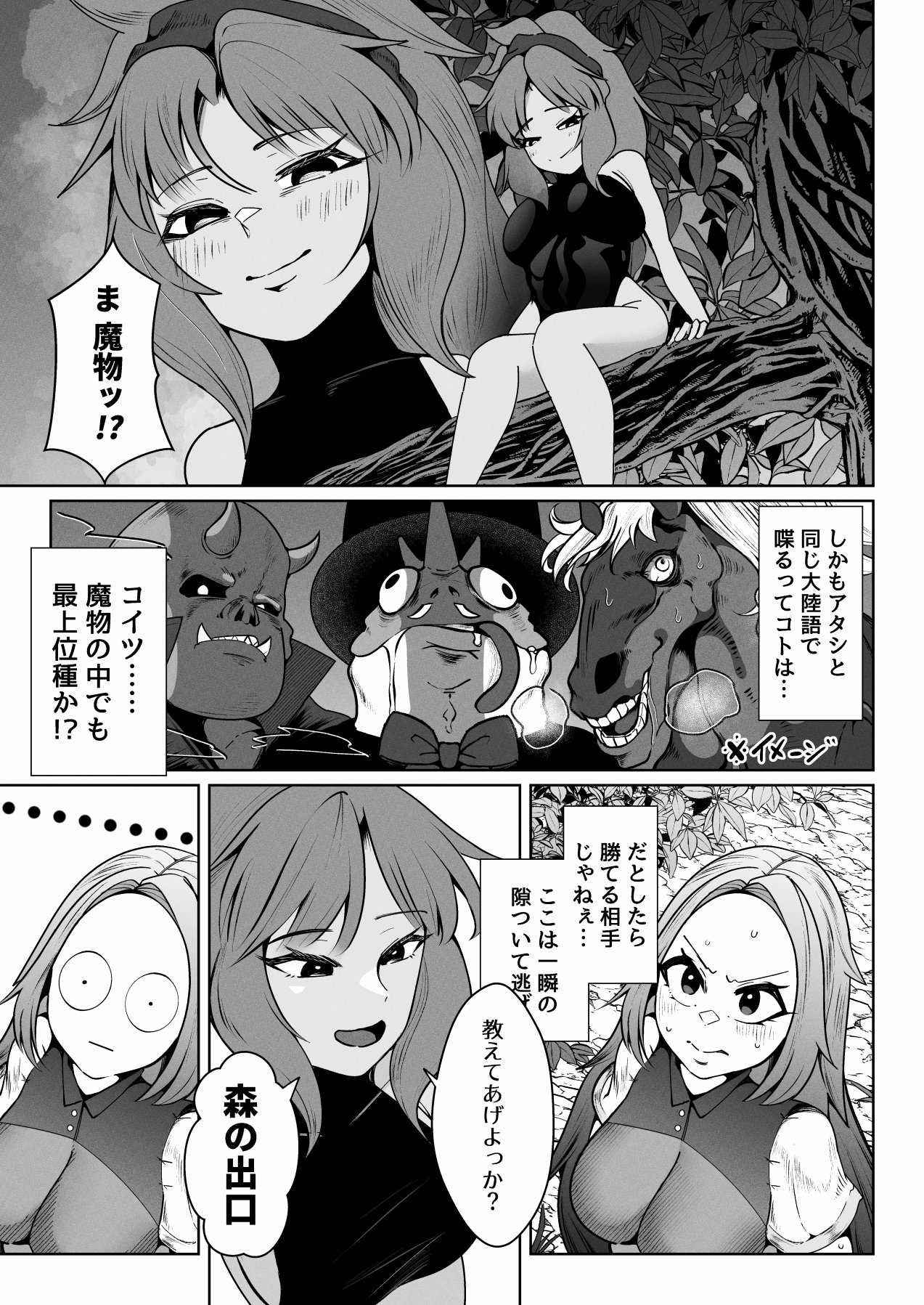 呑樹に消ゆ page 4 full