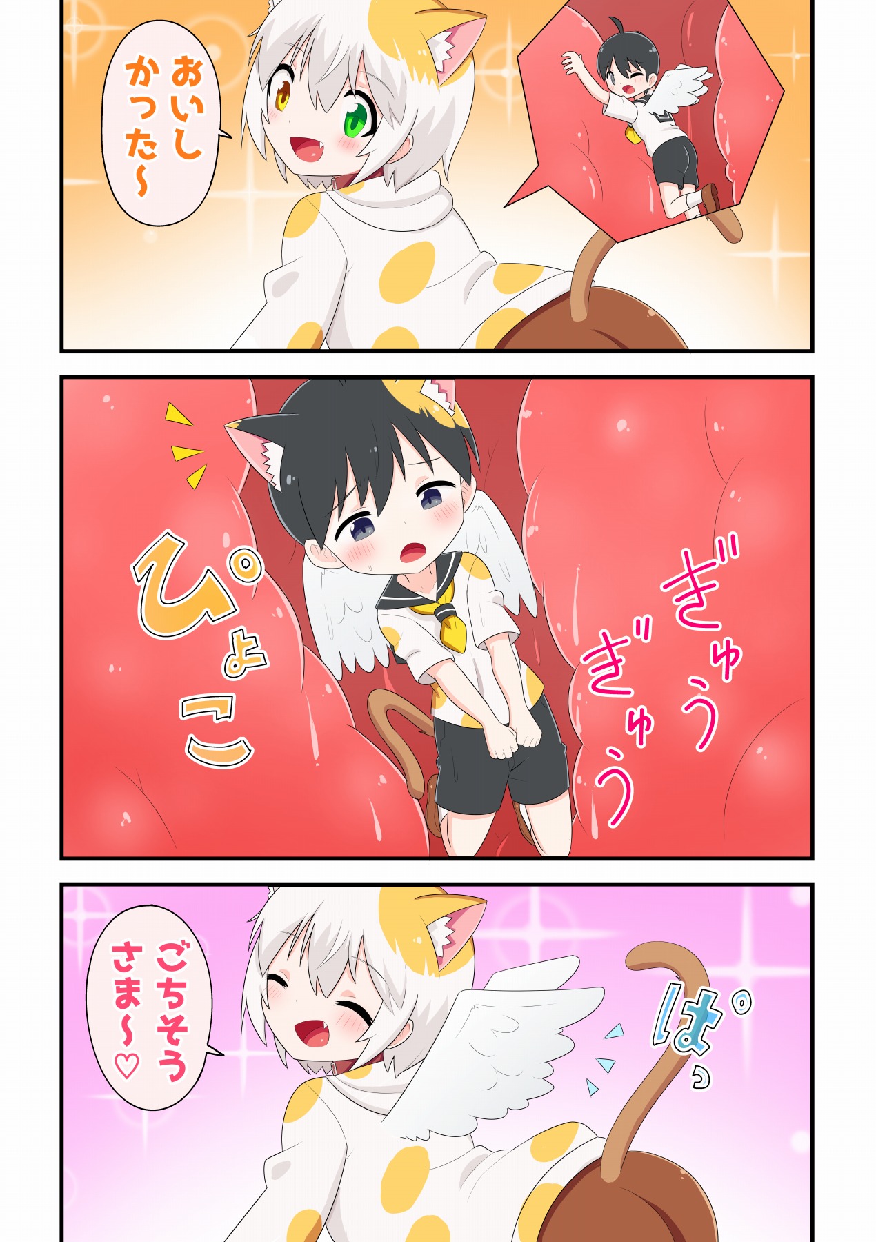 Rook-kun to Nyanko-san no Full Tour Manga page 2 full