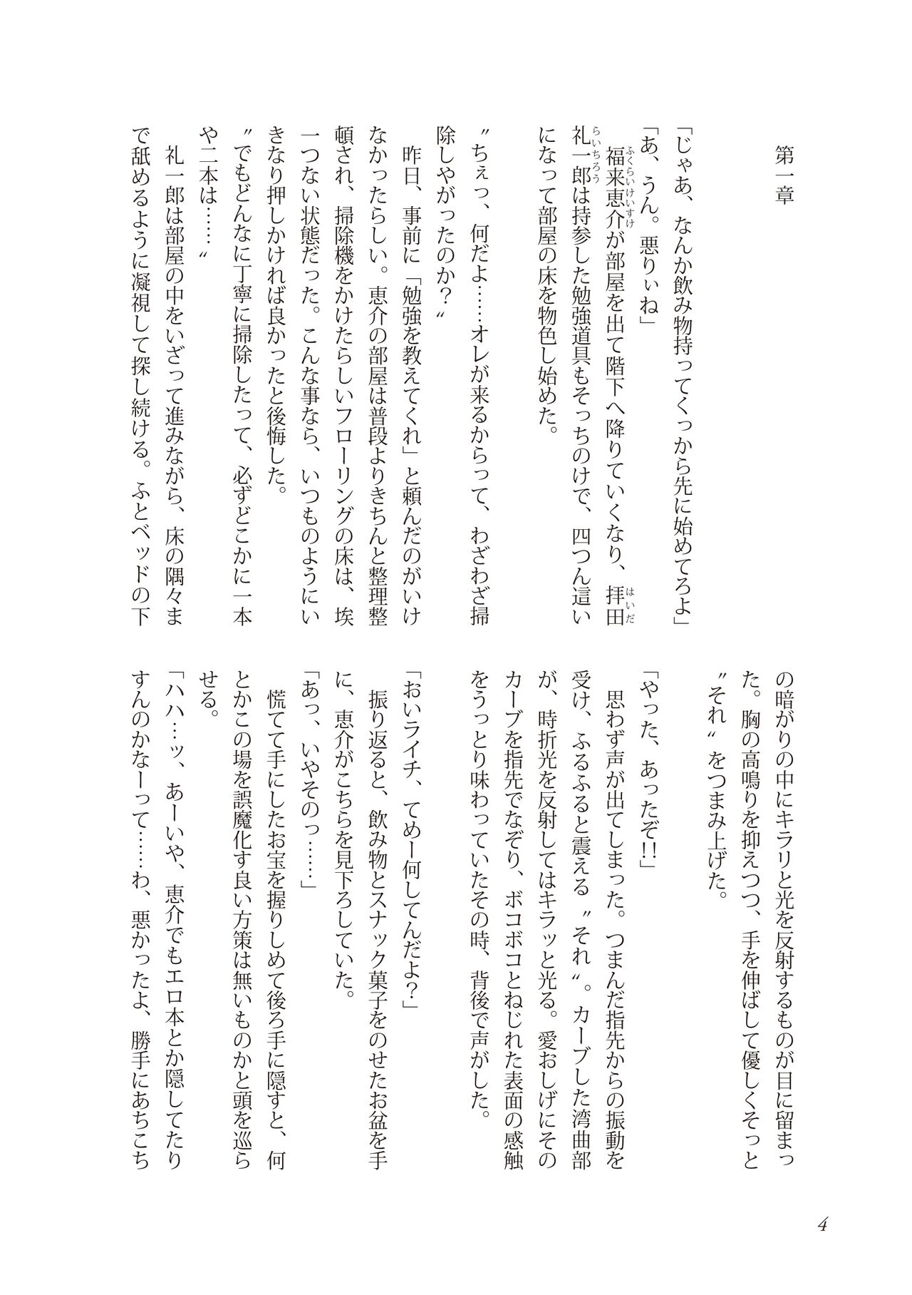 Liberty Angel page 4 full