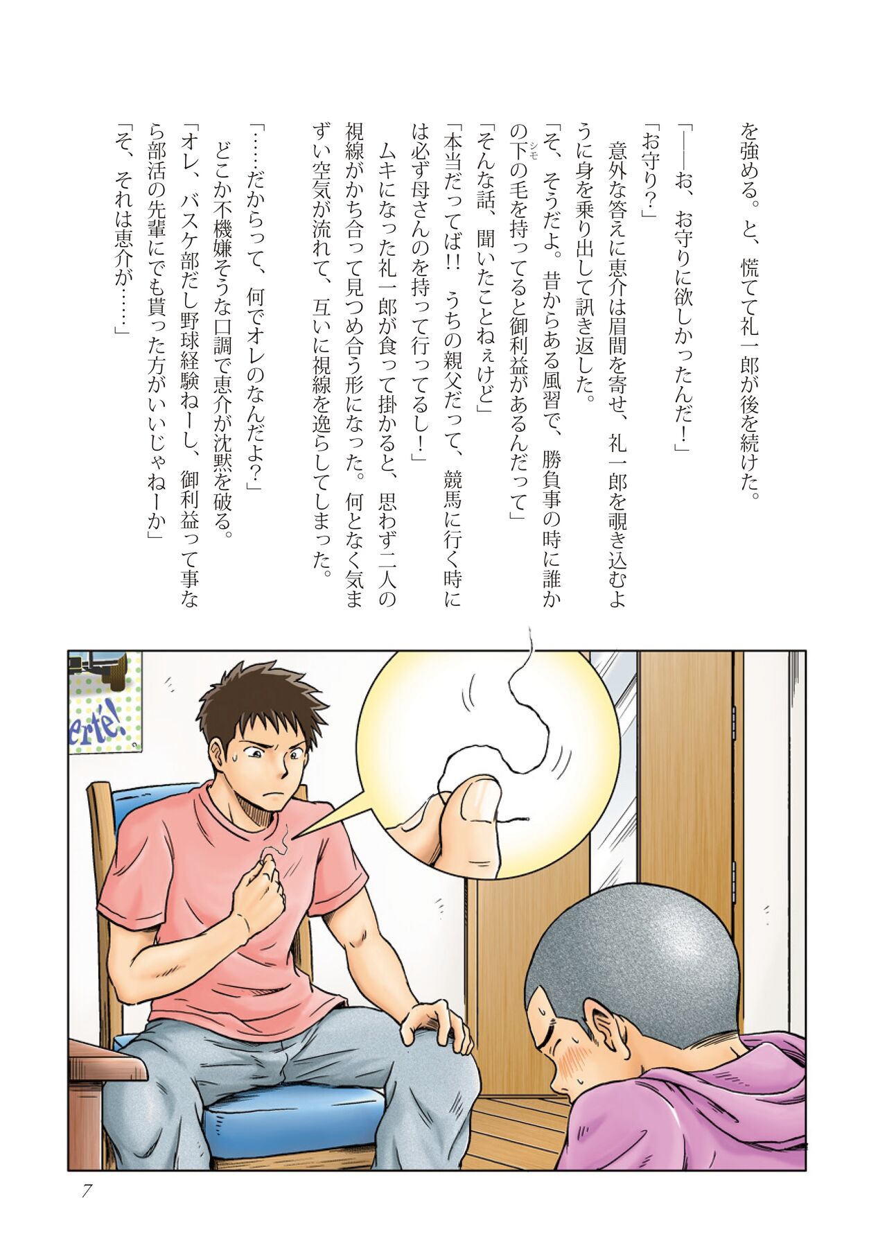 Liberty Angel page 7 full