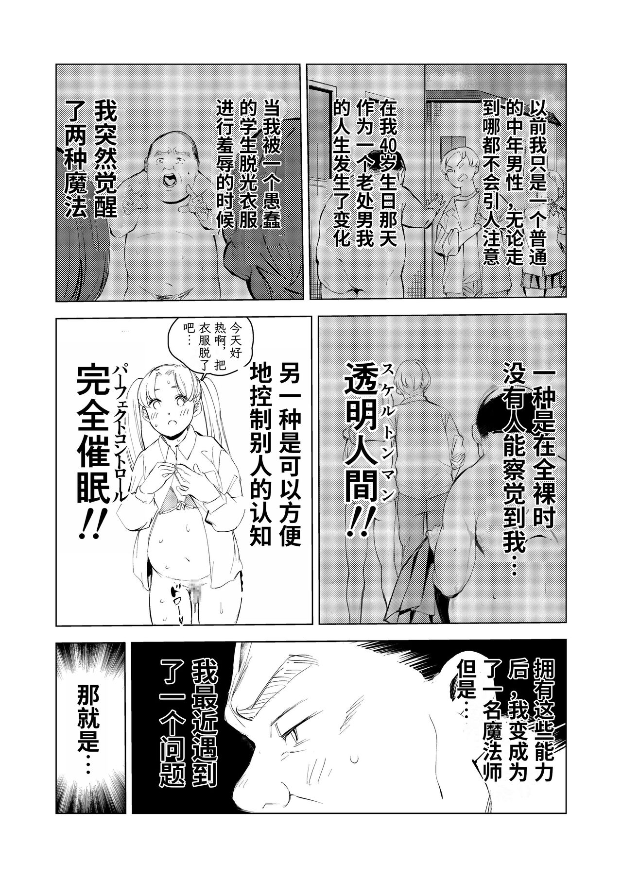 40-sai no Mahoutsukai 3 page 7 full