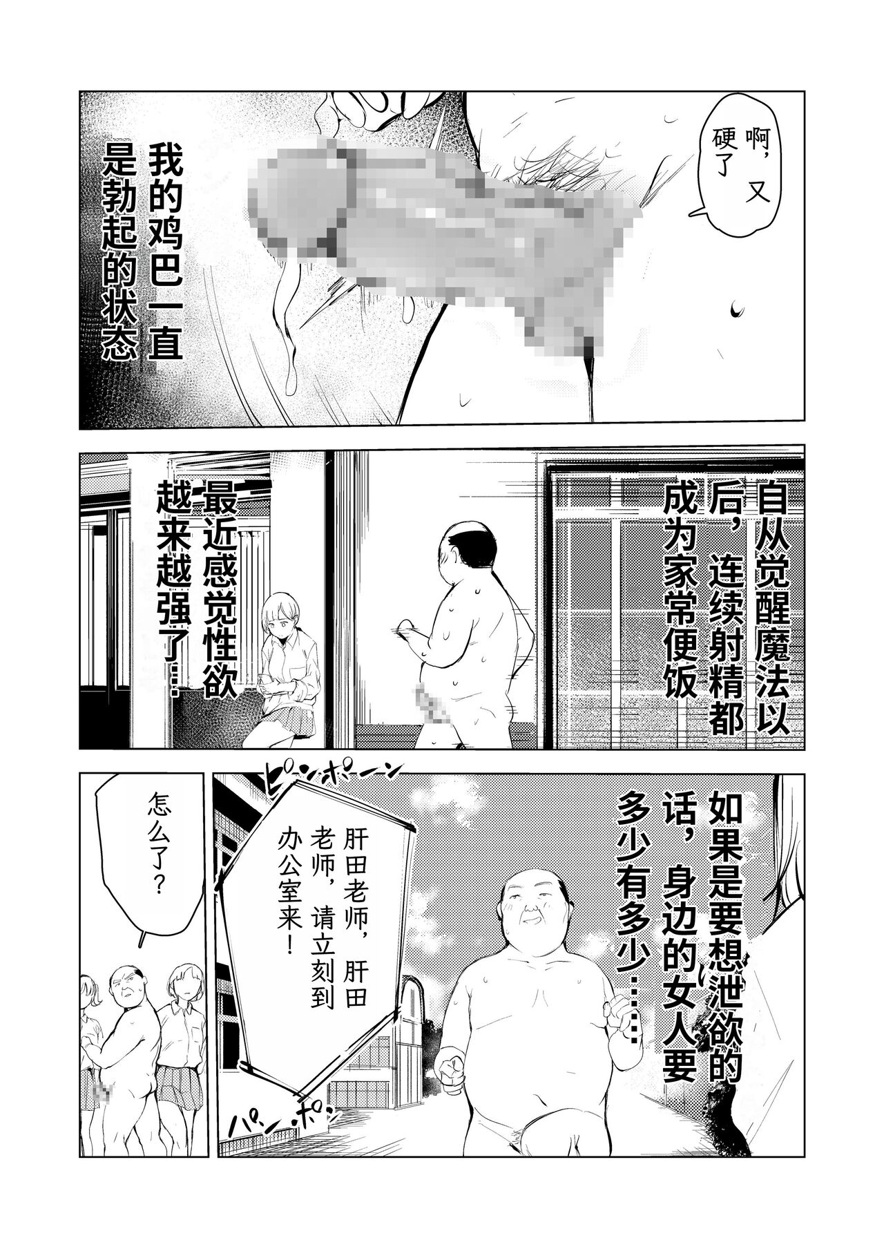 40-sai no Mahoutsukai 3 page 8 full