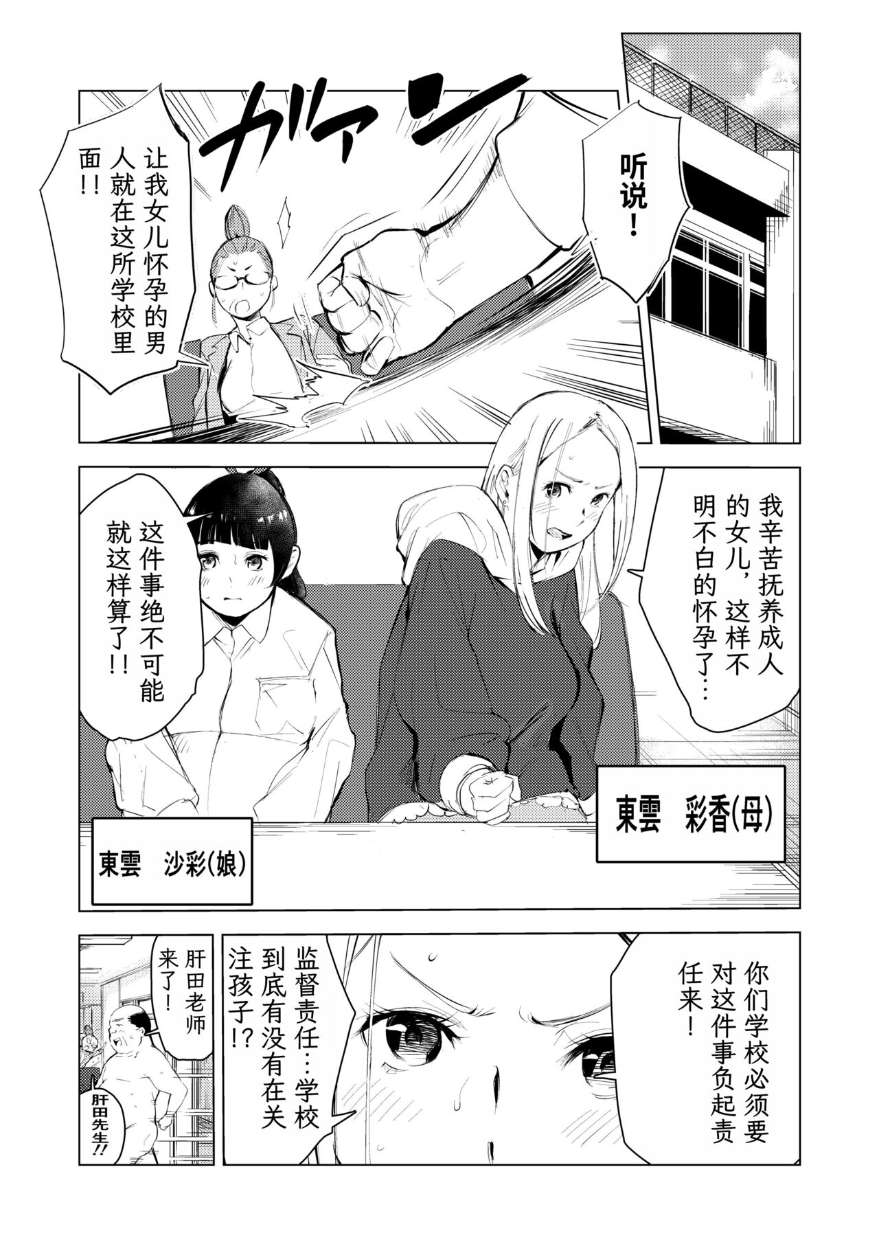 40-sai no Mahoutsukai 3 page 9 full