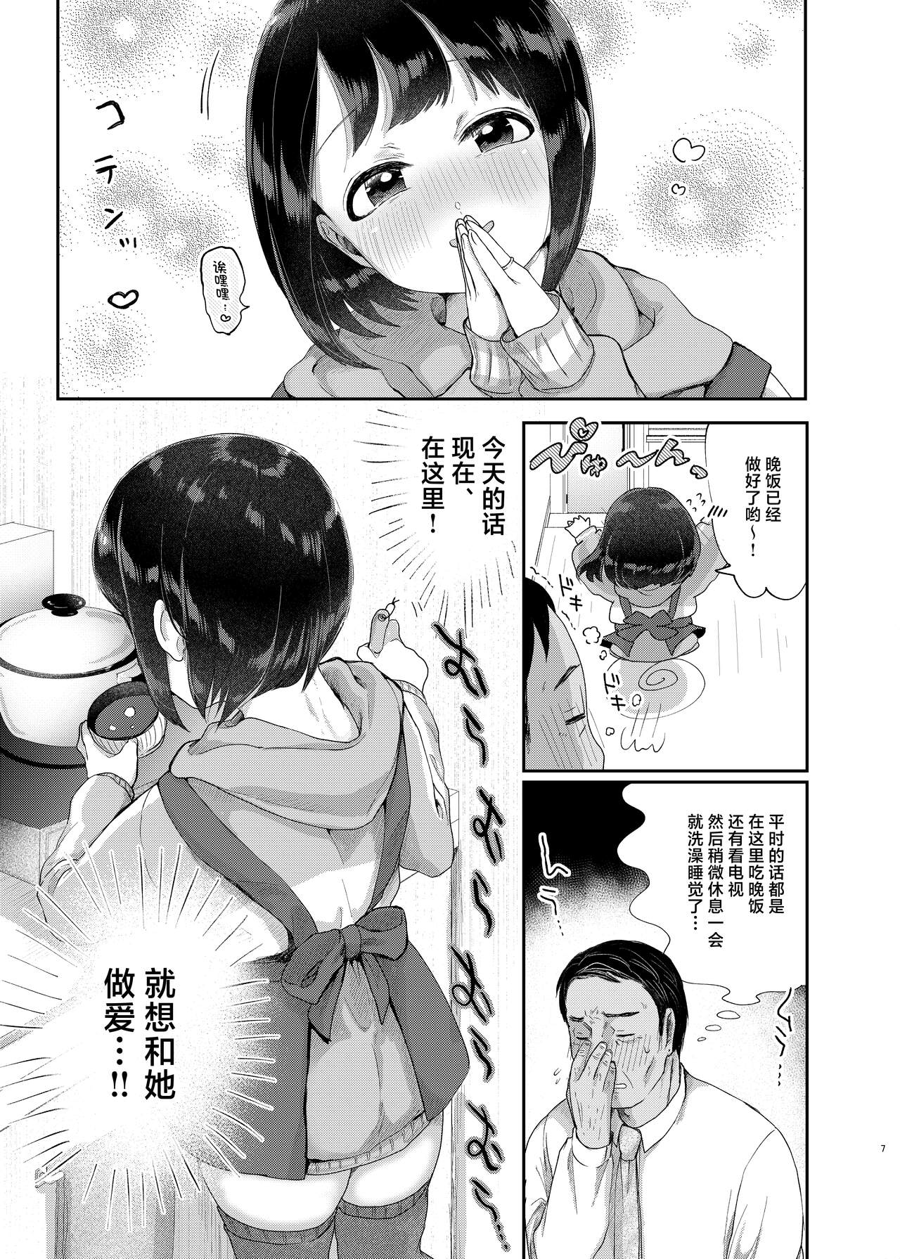 Toshishita Oku-san to Kozukuri Suru Hon page 6 full