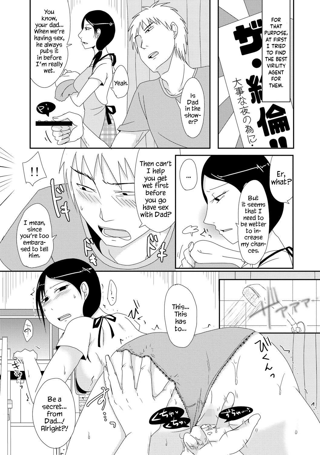 Gibo no Shinkatsu Otetsudai | Helping with Stepmother's Impregnation Life page 6 full