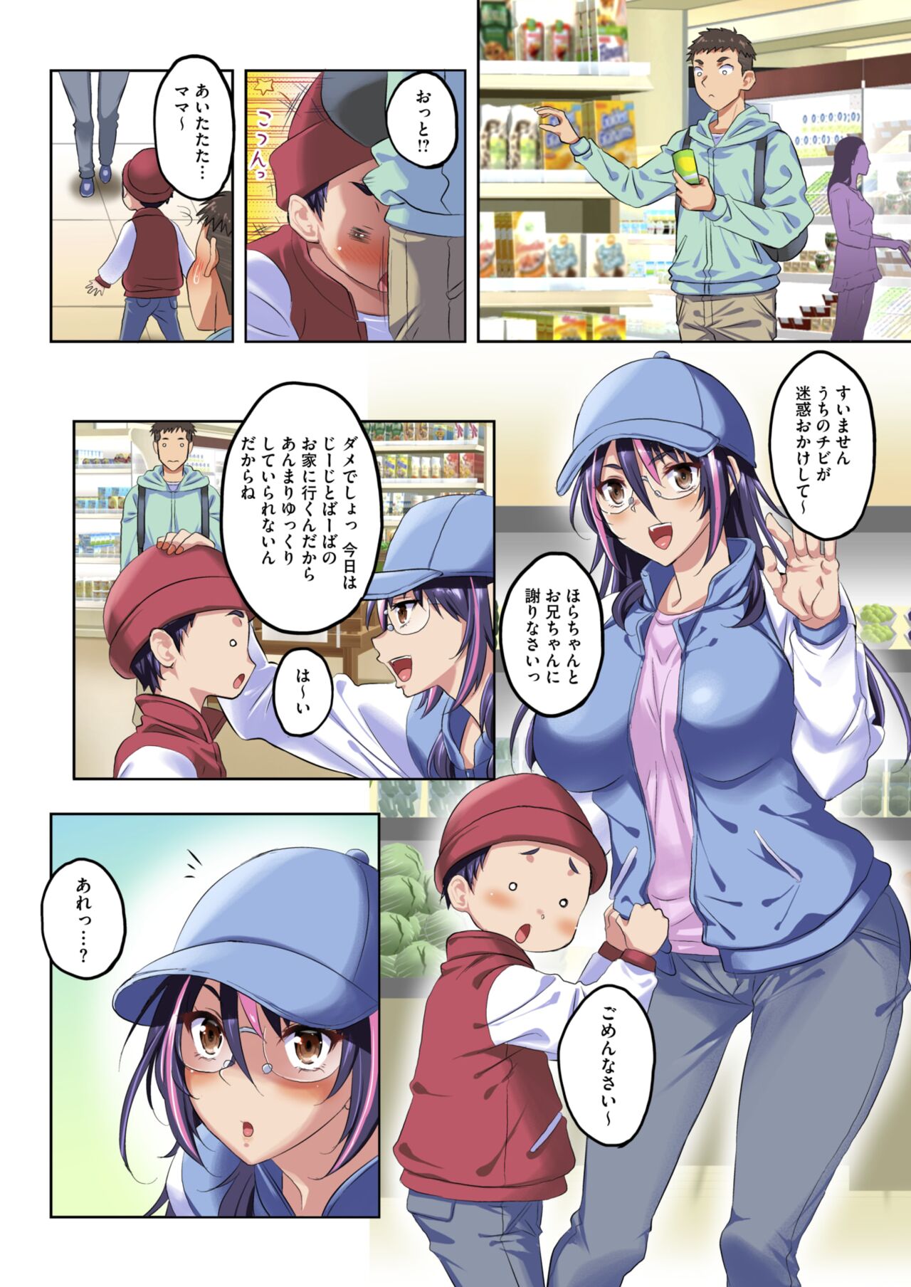 COMIC HOTMiLK Koime Vol. 46 page 5 full