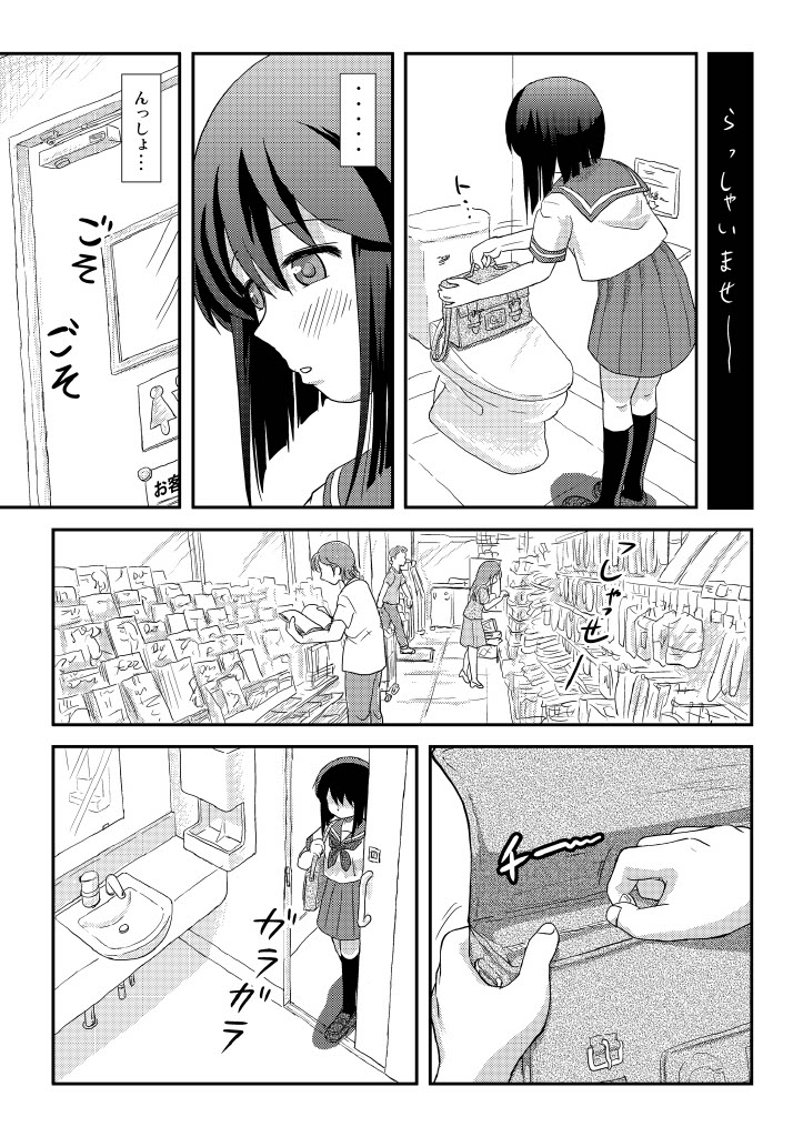 Sachina no Roshutsu Nikki 4 page 6 full