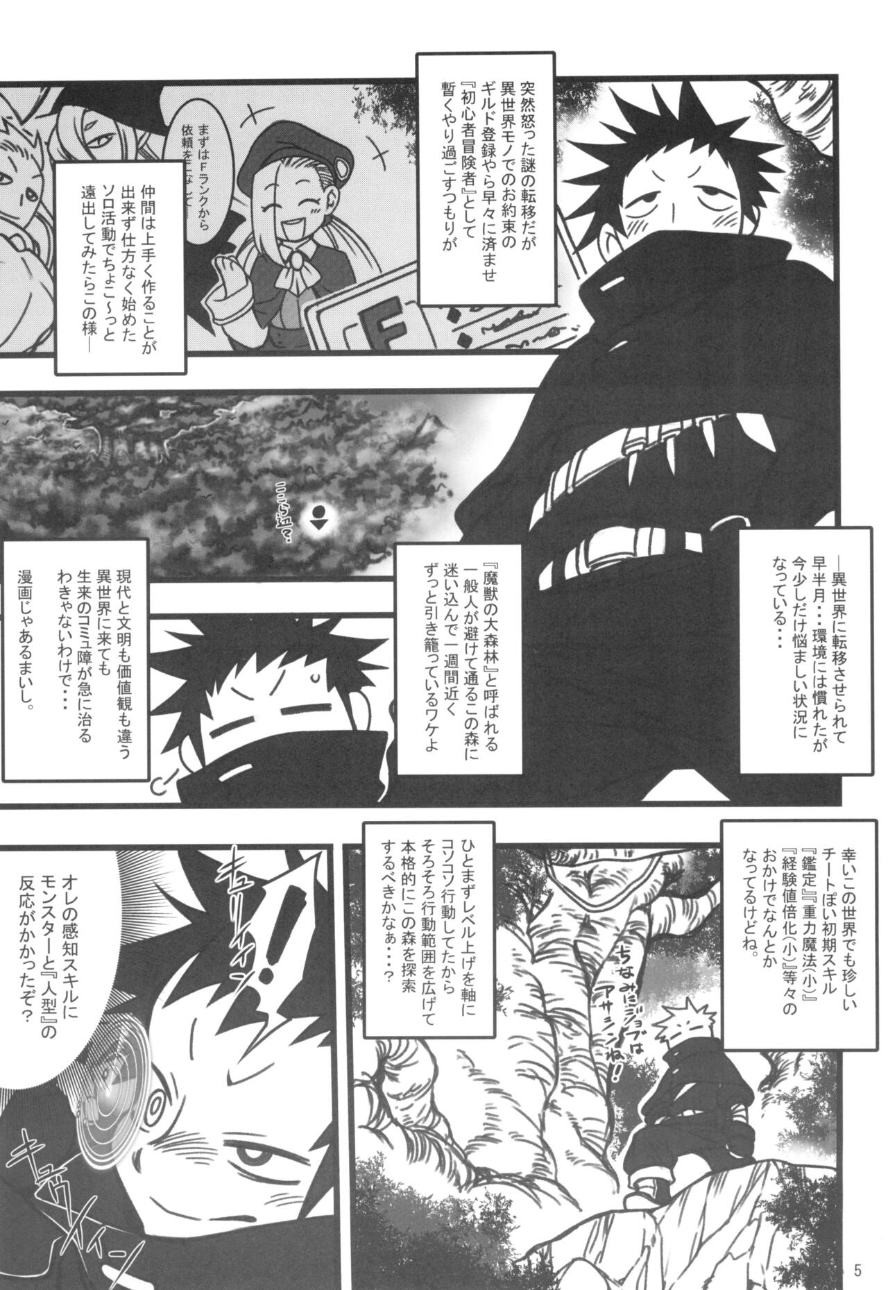 Kemokko Lovers 12 page 5 full