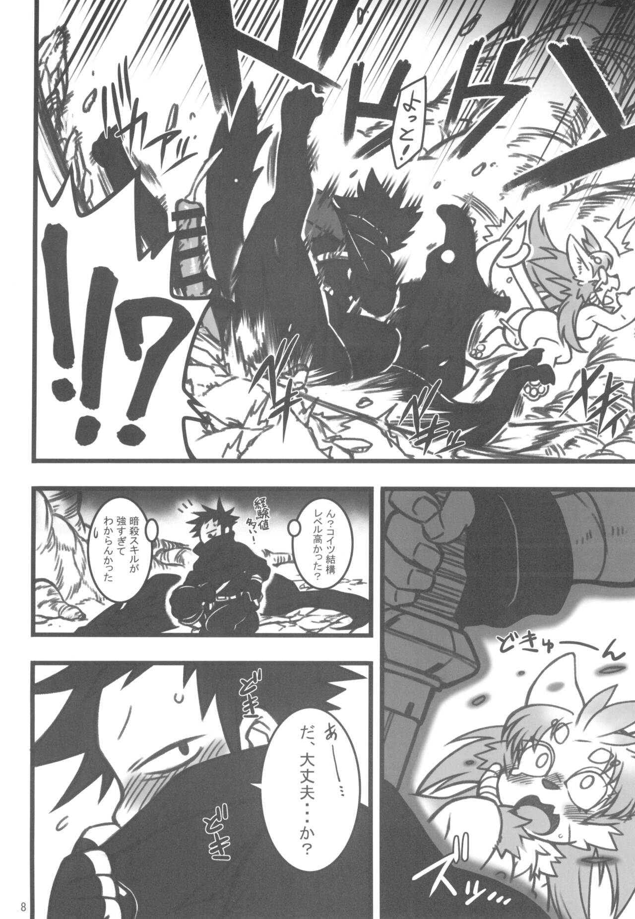 Kemokko Lovers 12 page 8 full