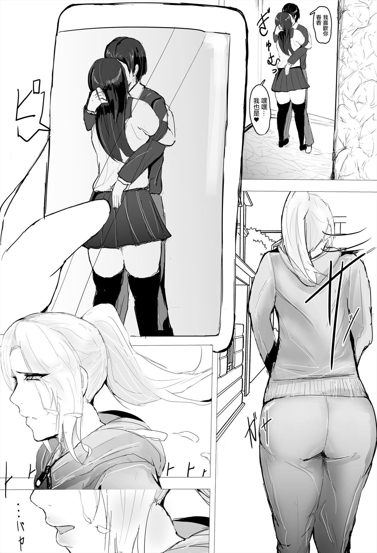 Gyaku Netori  ~Mukashi Suki datta  Hito ni Odosarete~ page 10 full