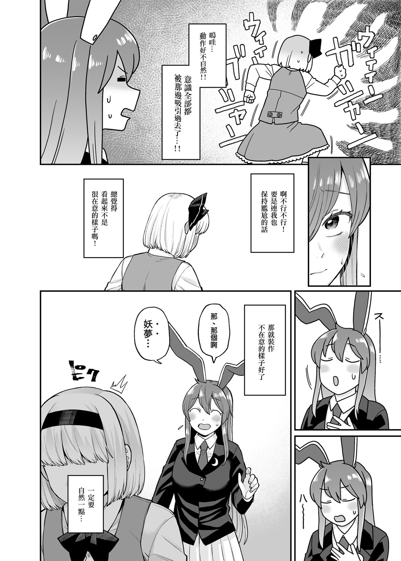 UdoMyon Series 4 page 4 full