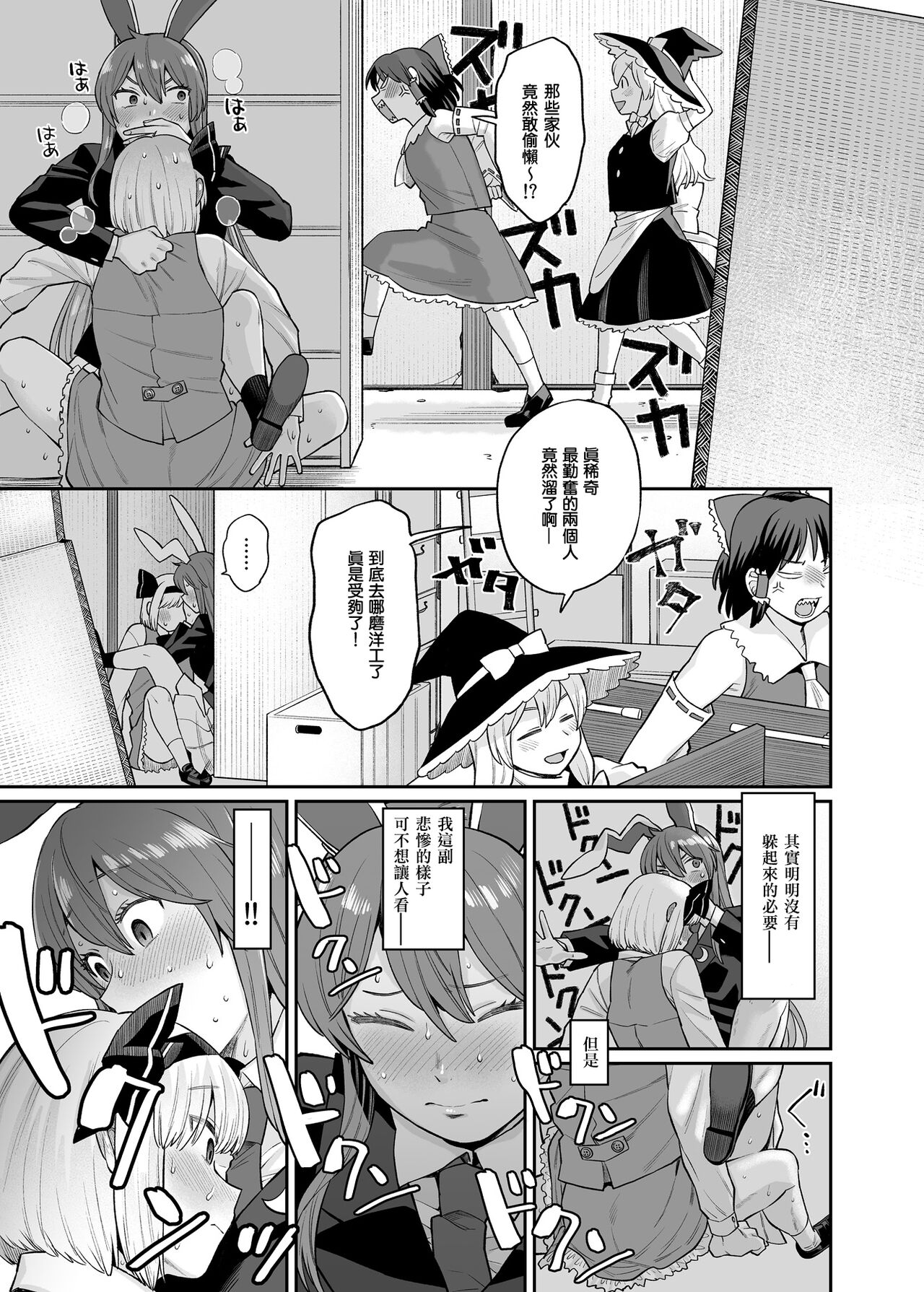 UdoMyon Series 4 page 7 full