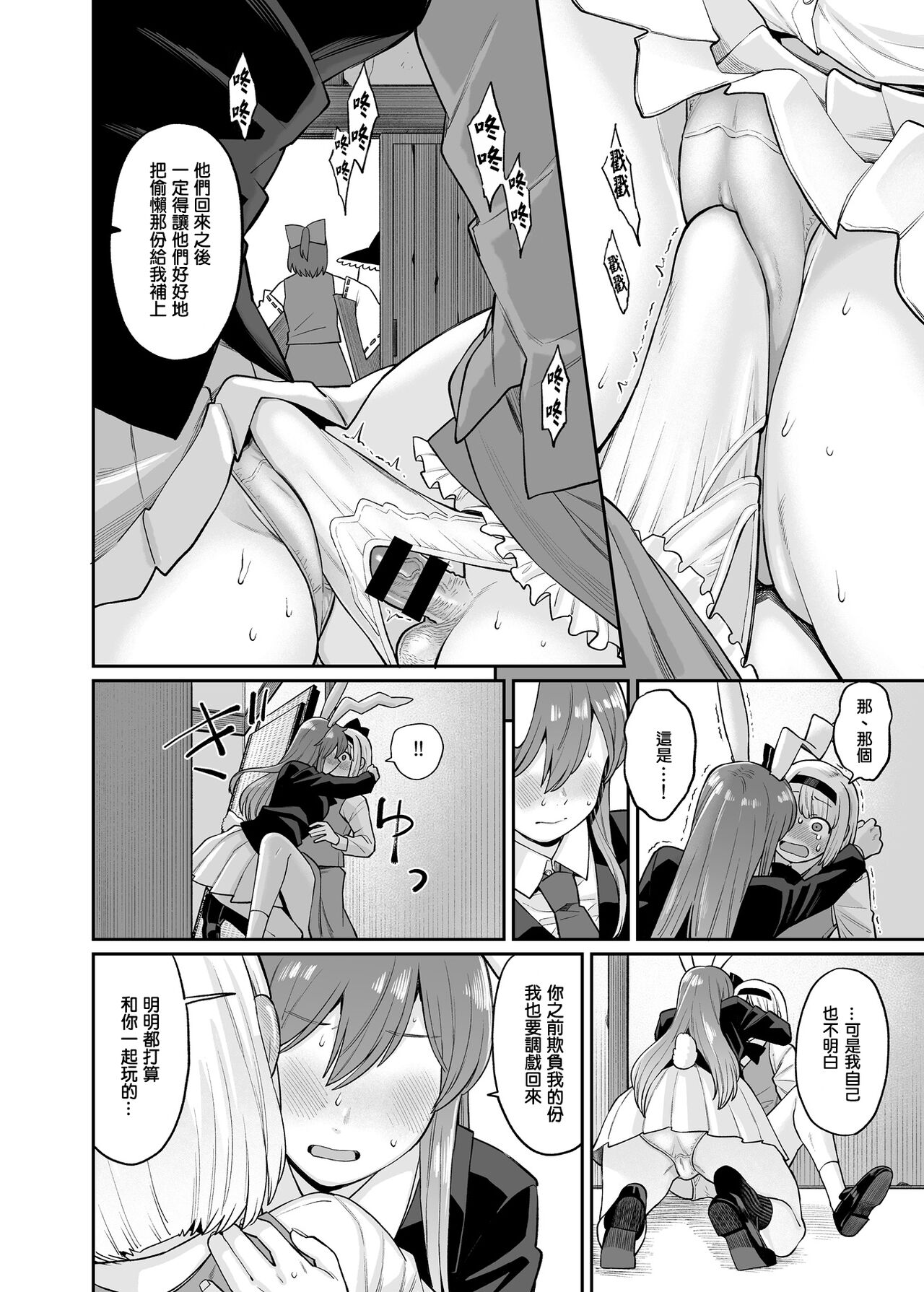 UdoMyon Series 4 page 8 full