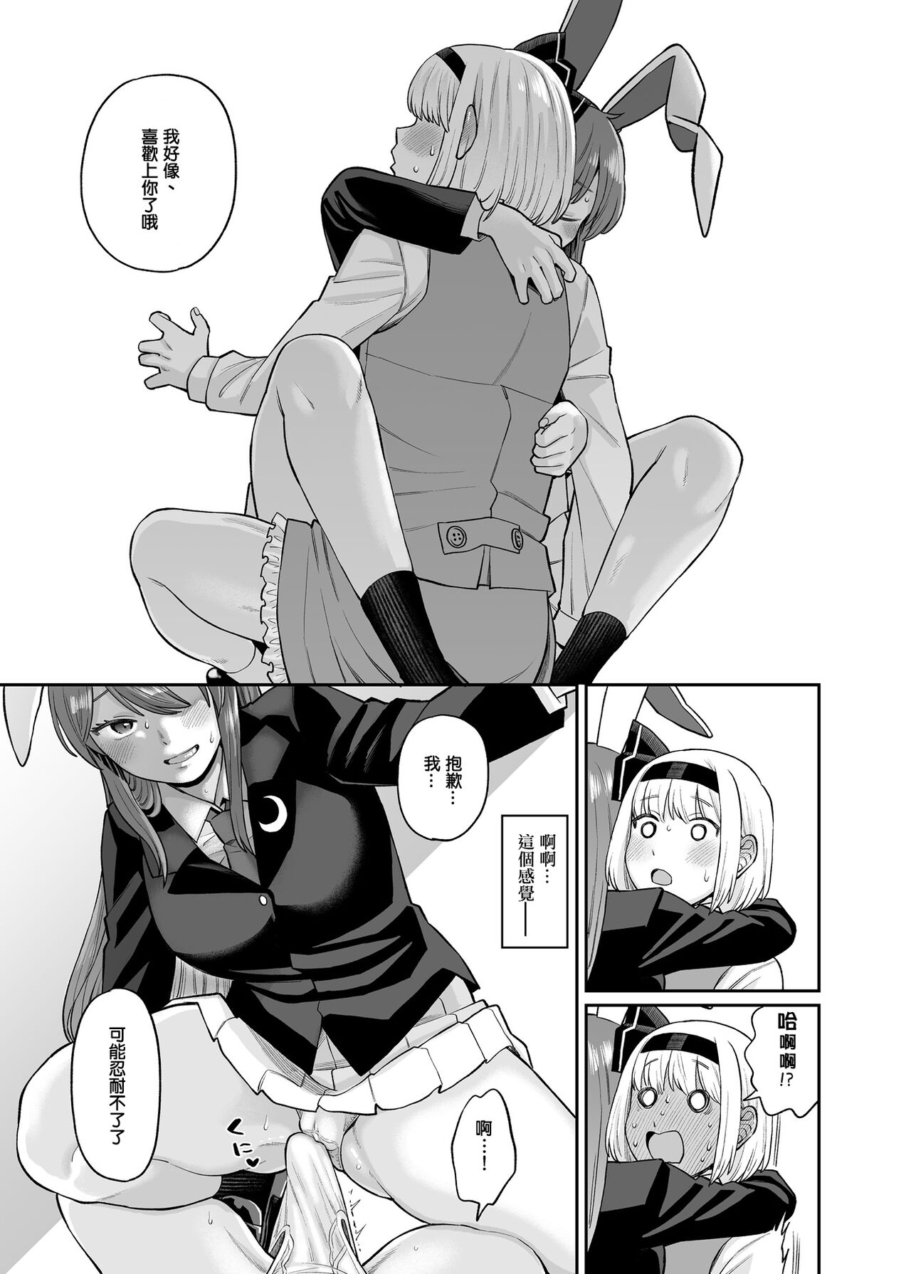 UdoMyon Series 4 page 9 full