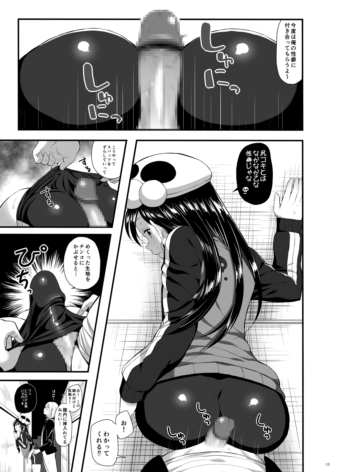 Mukuro no Koibito Nightmare of Love page 10 full