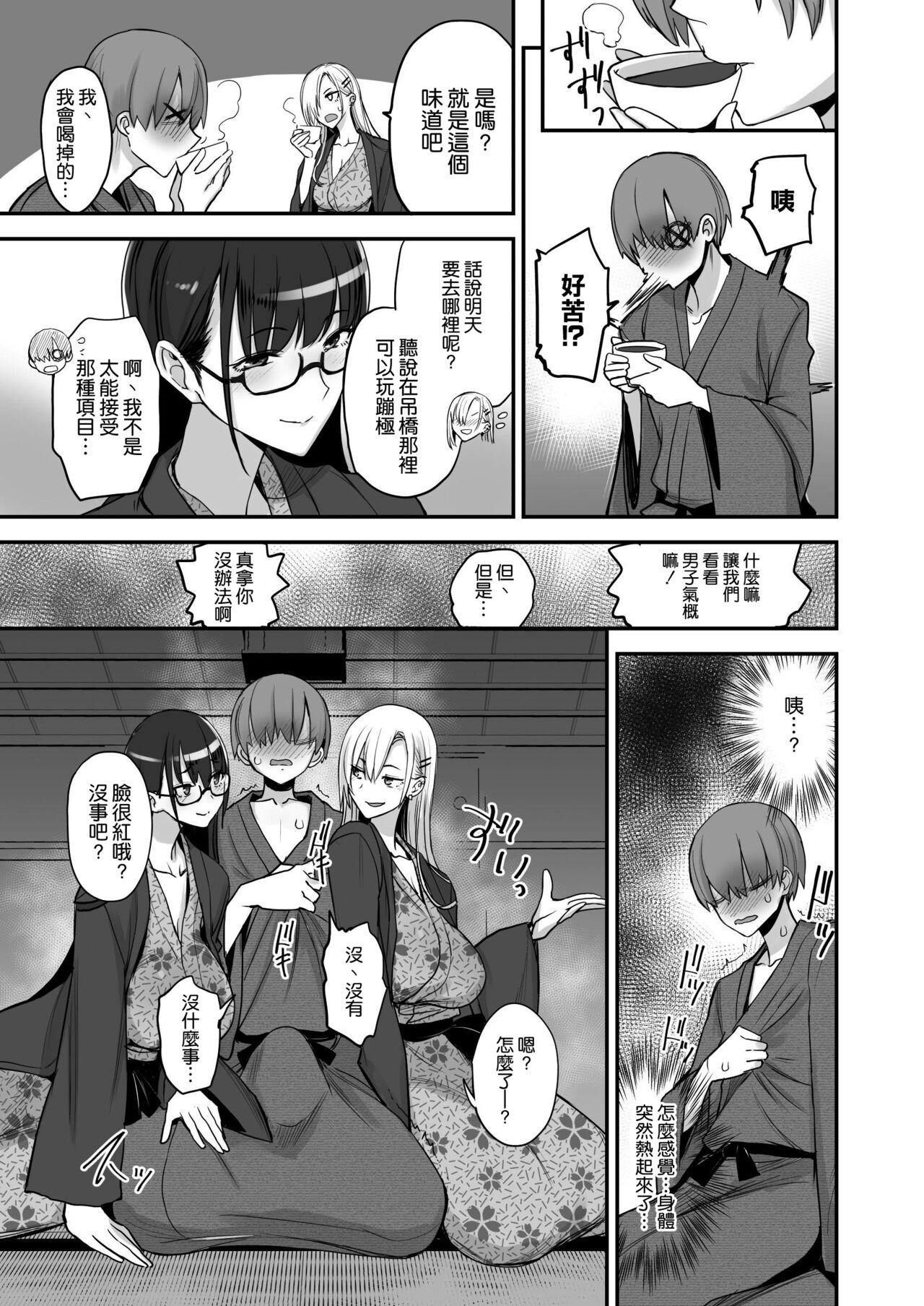 Konna Ii Koto. Go page 7 full